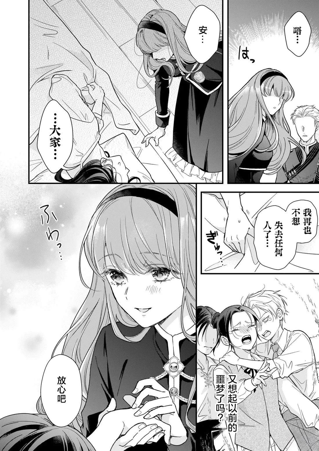 第4话5