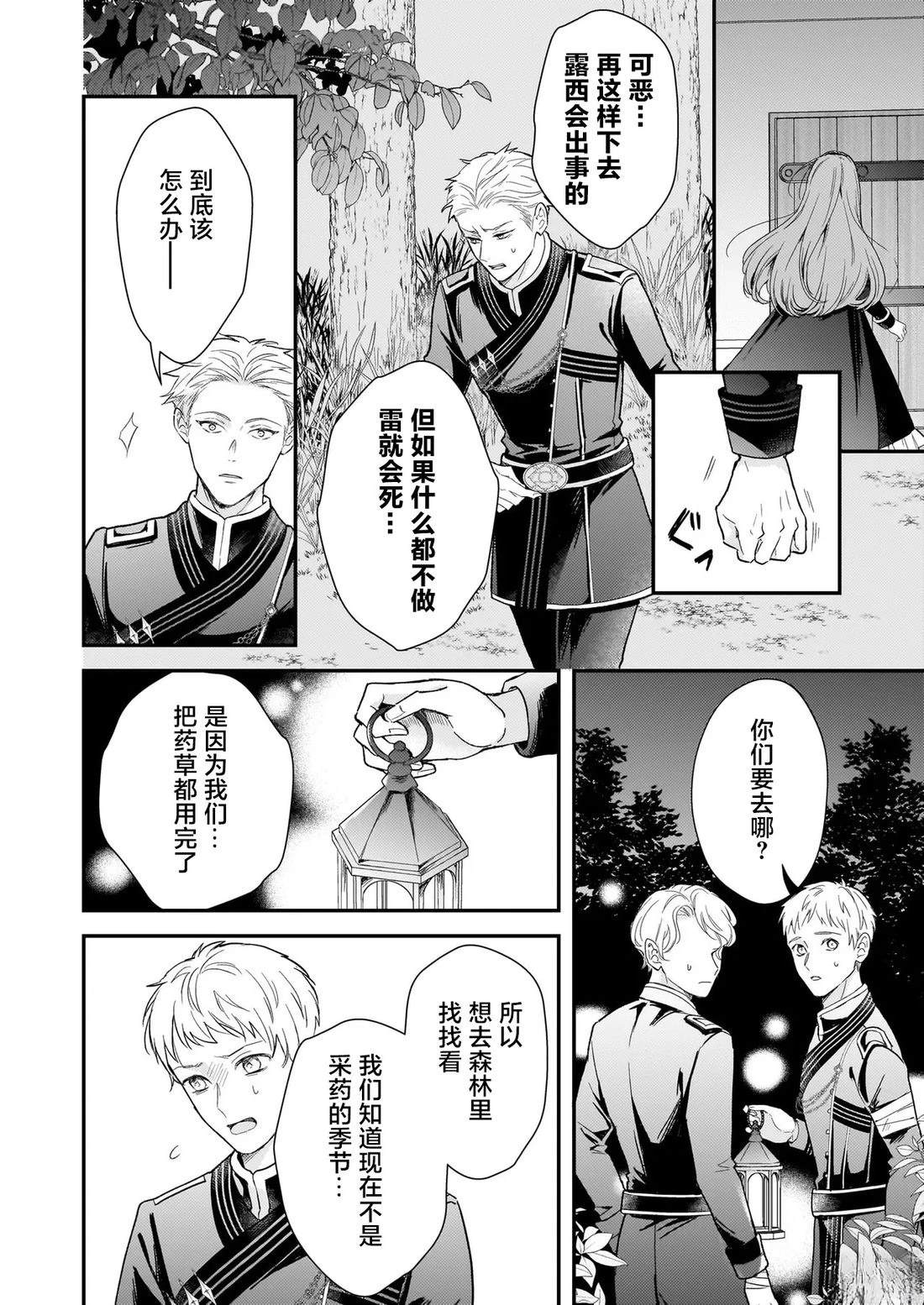 第4话7