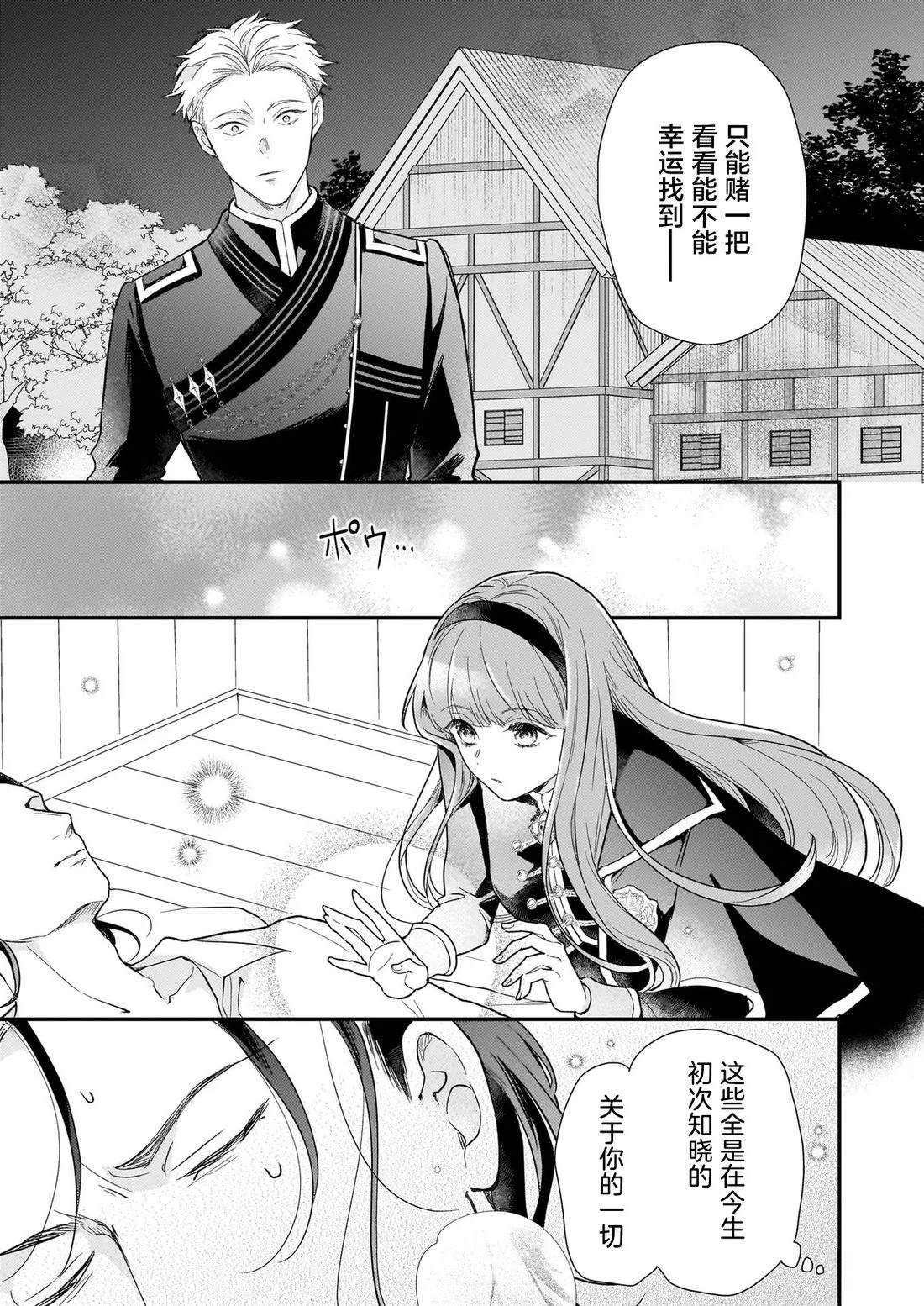第4话8