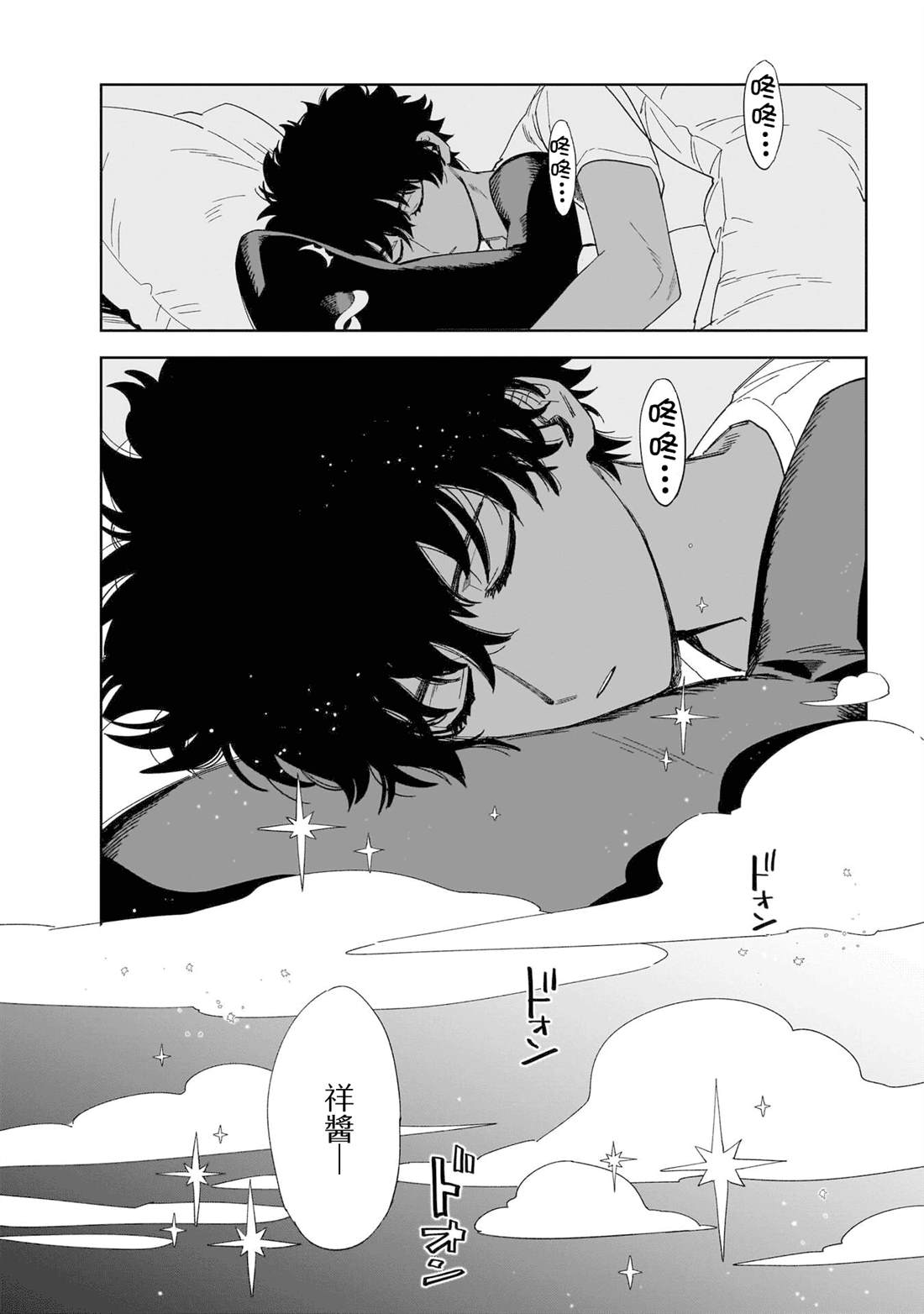 第2话25