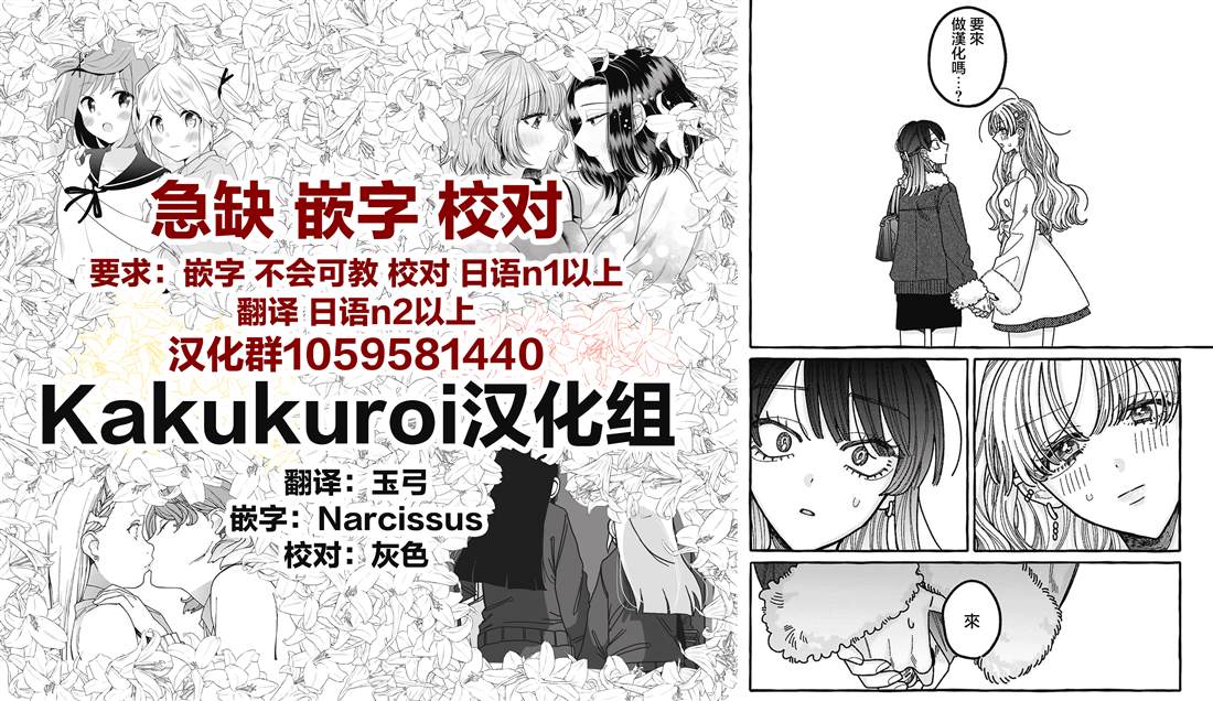 第2话30