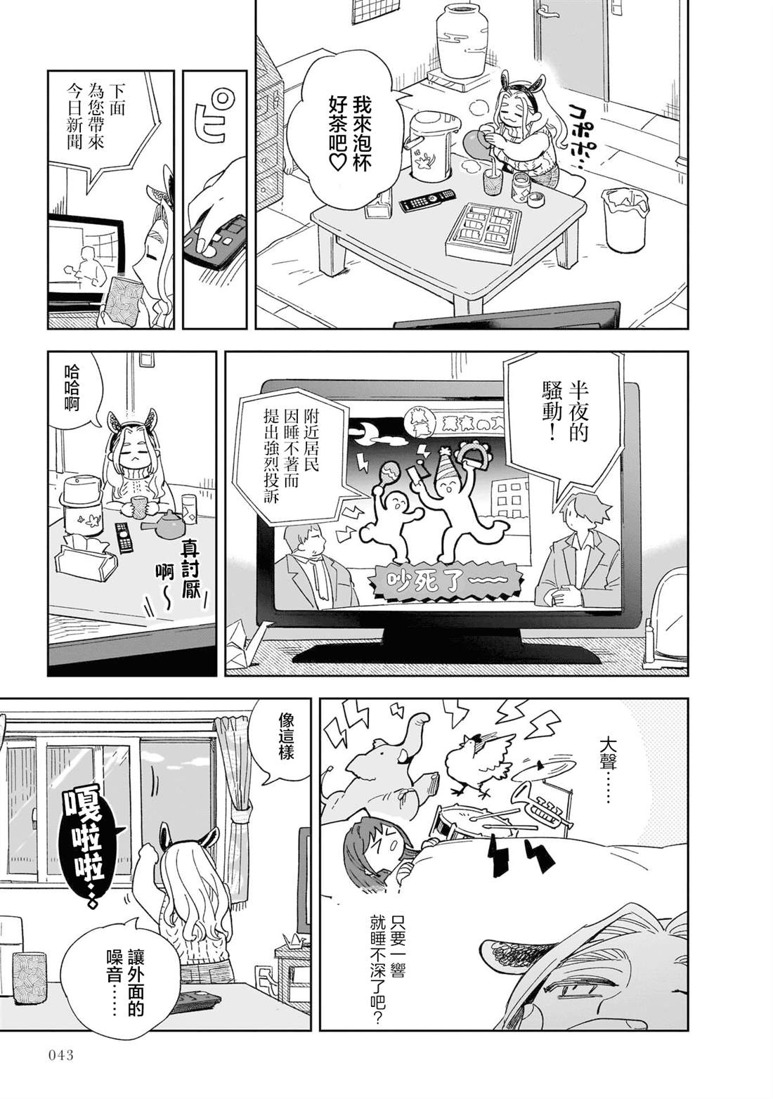 第2话8