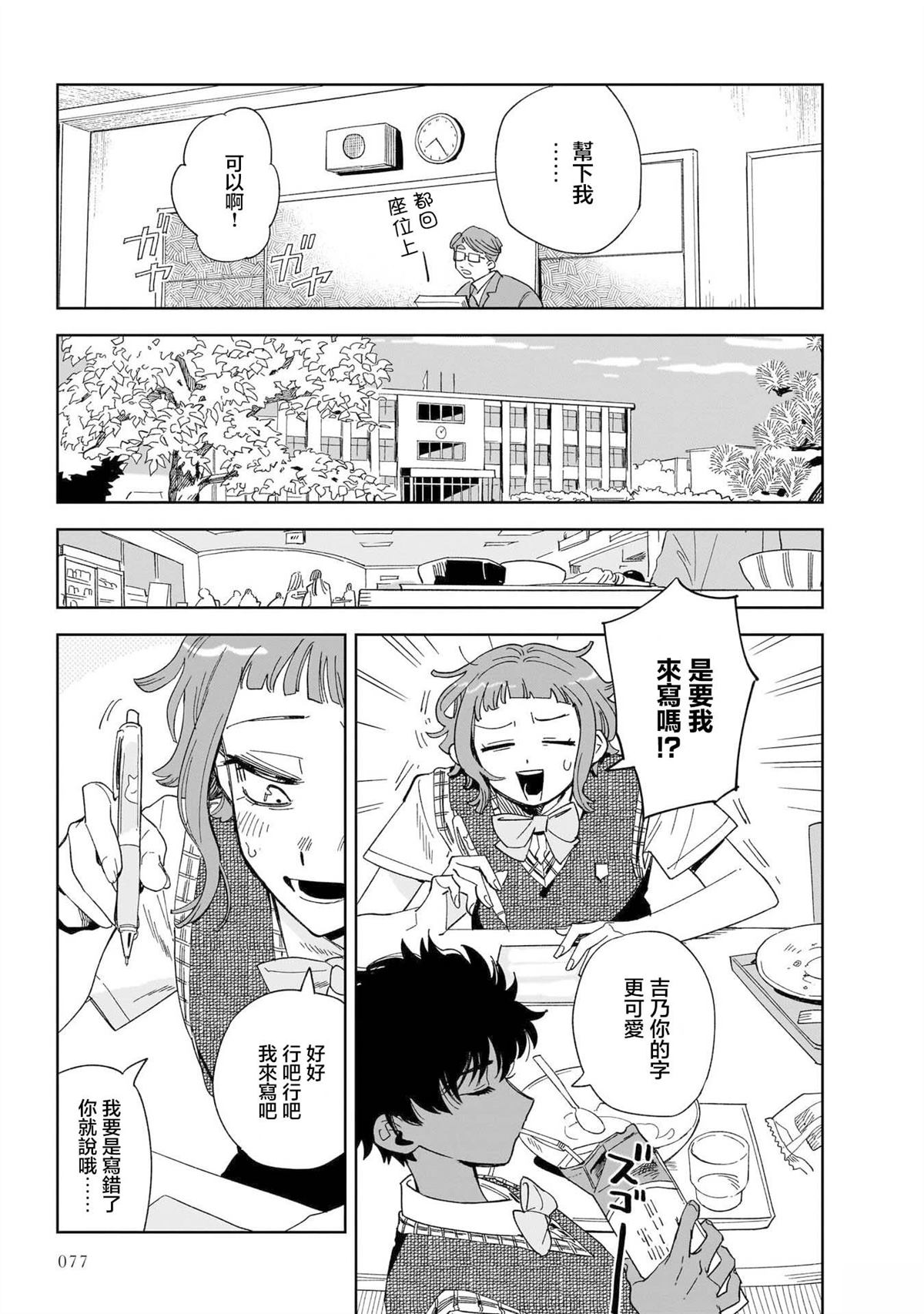 第3话12