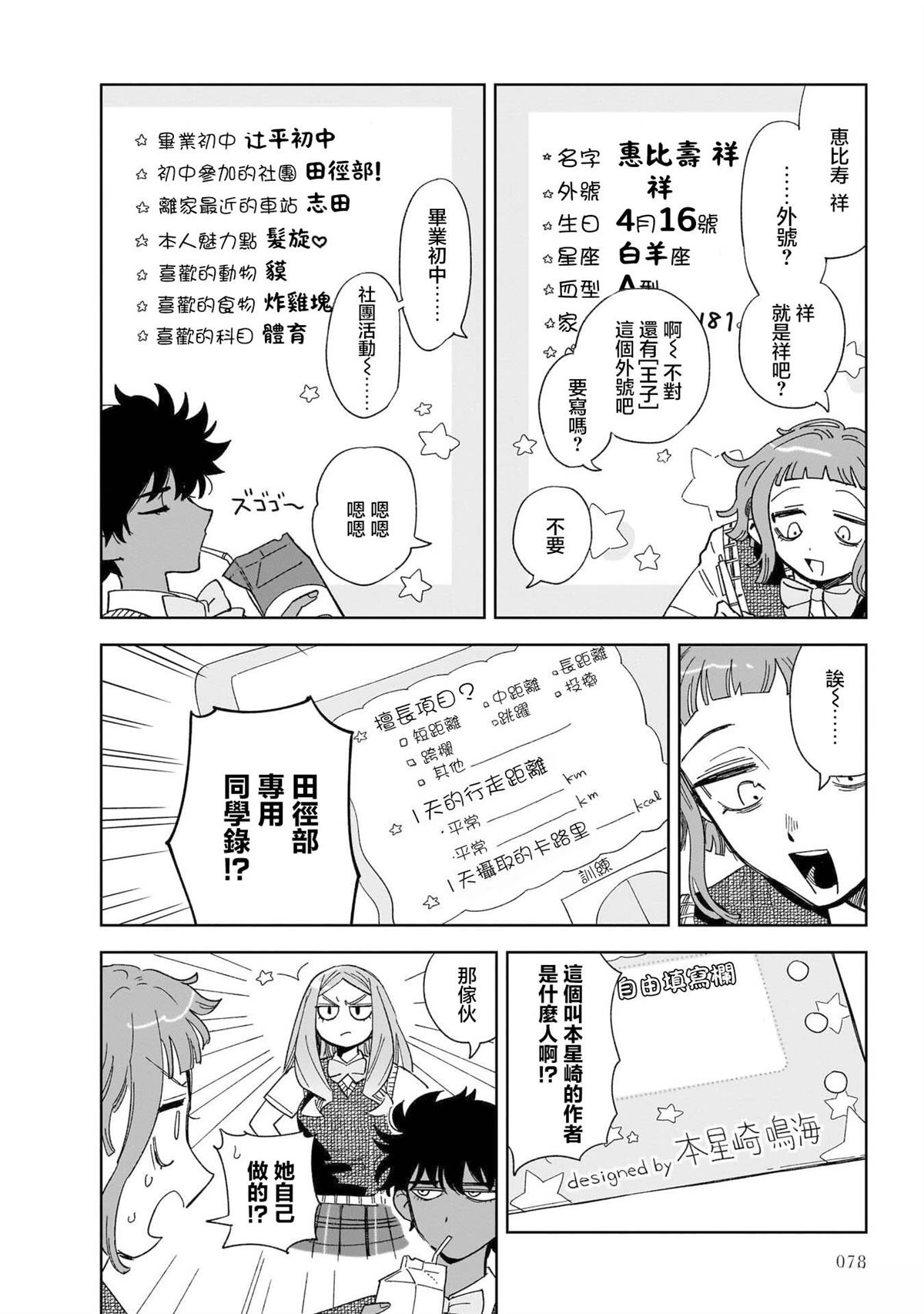 第3话13