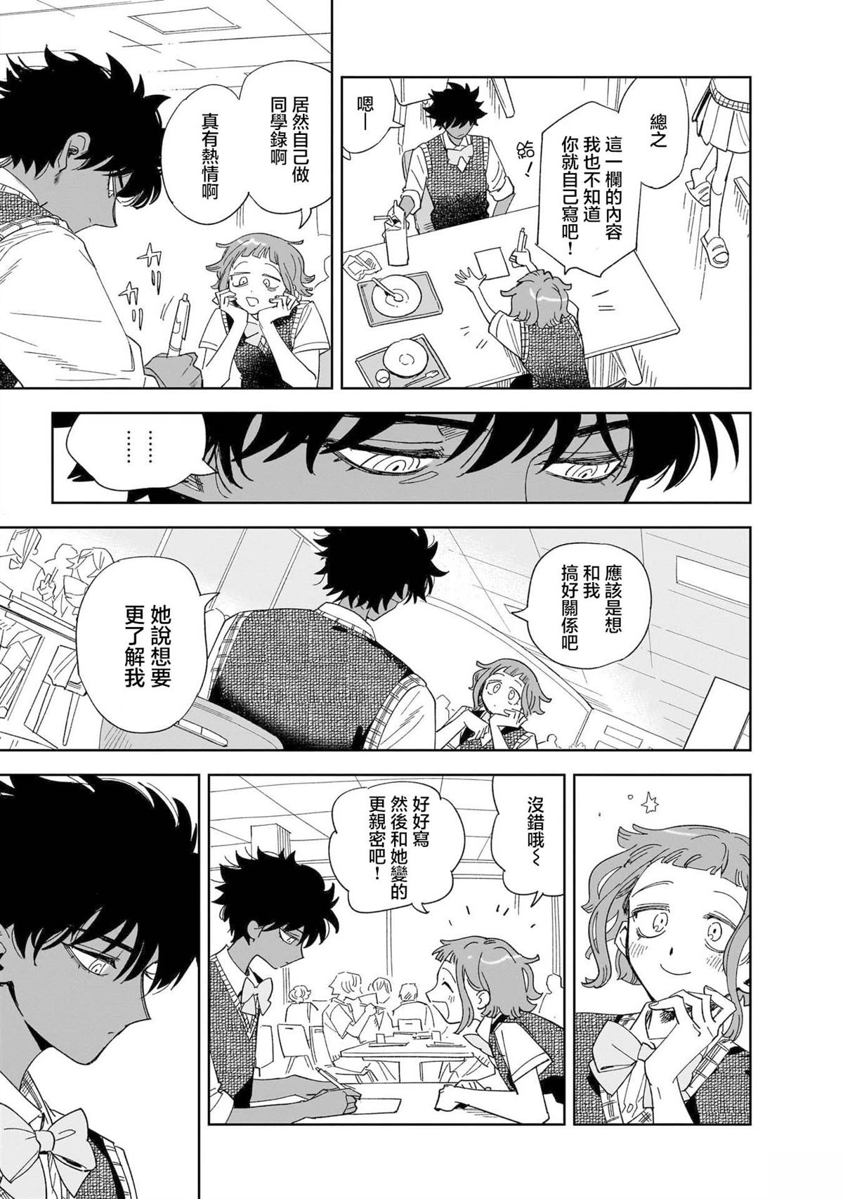 第3话14