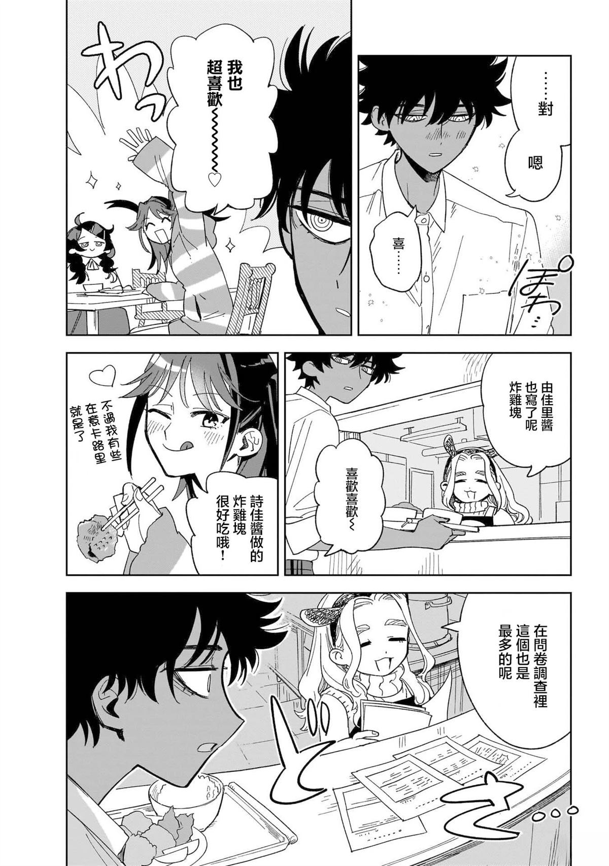 第3话21