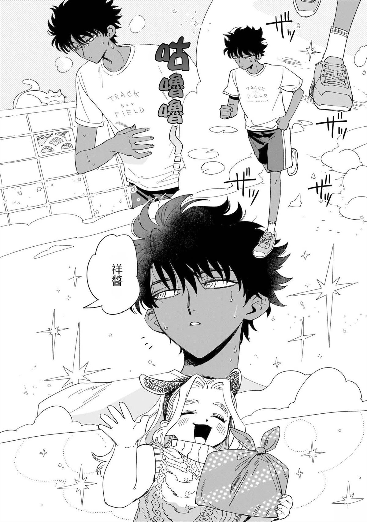 第3话23
