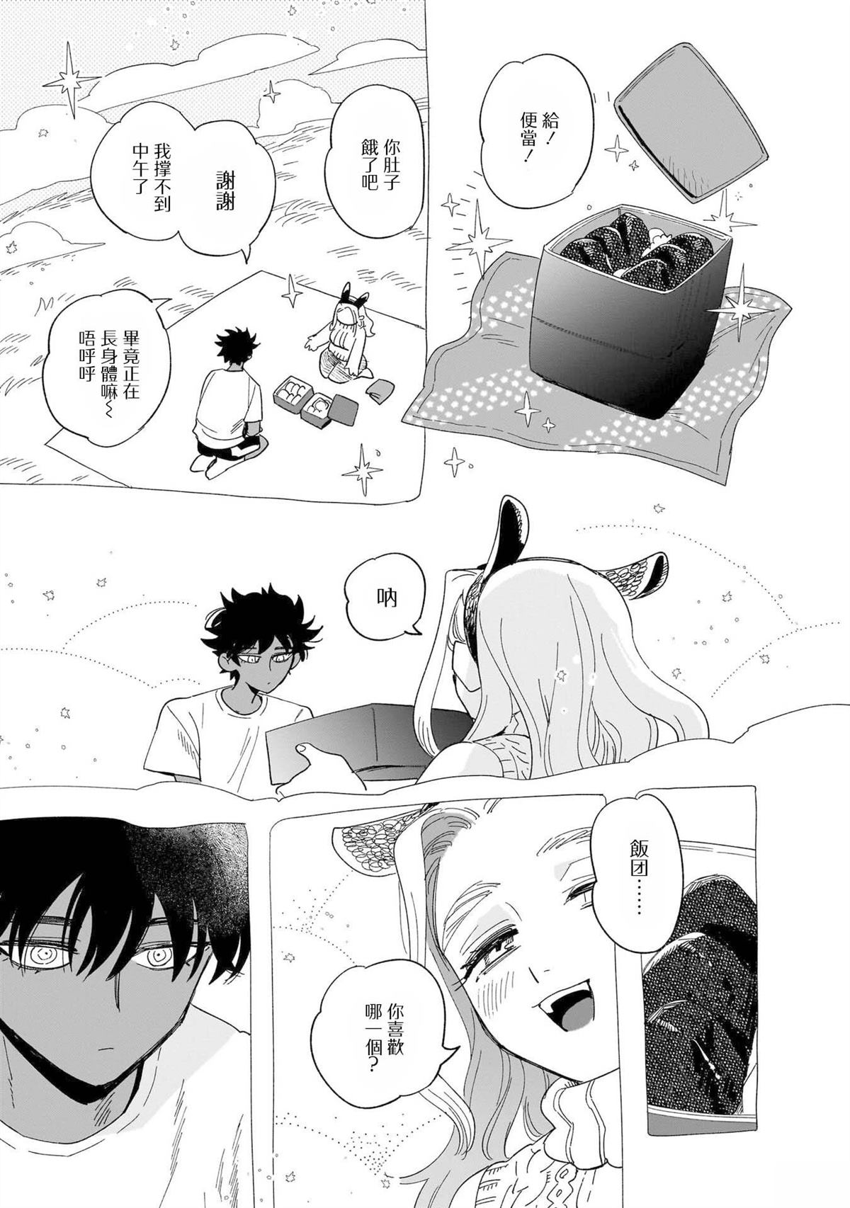 第3话24