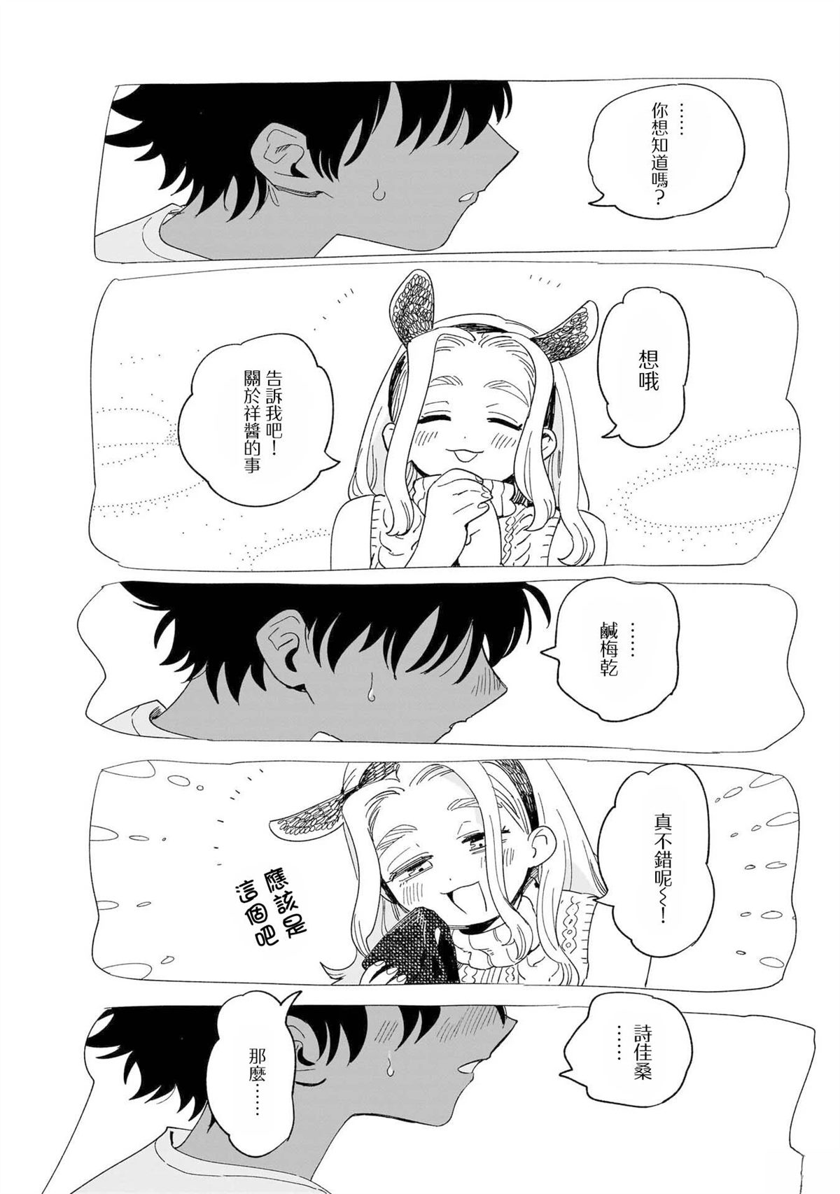 第3话25