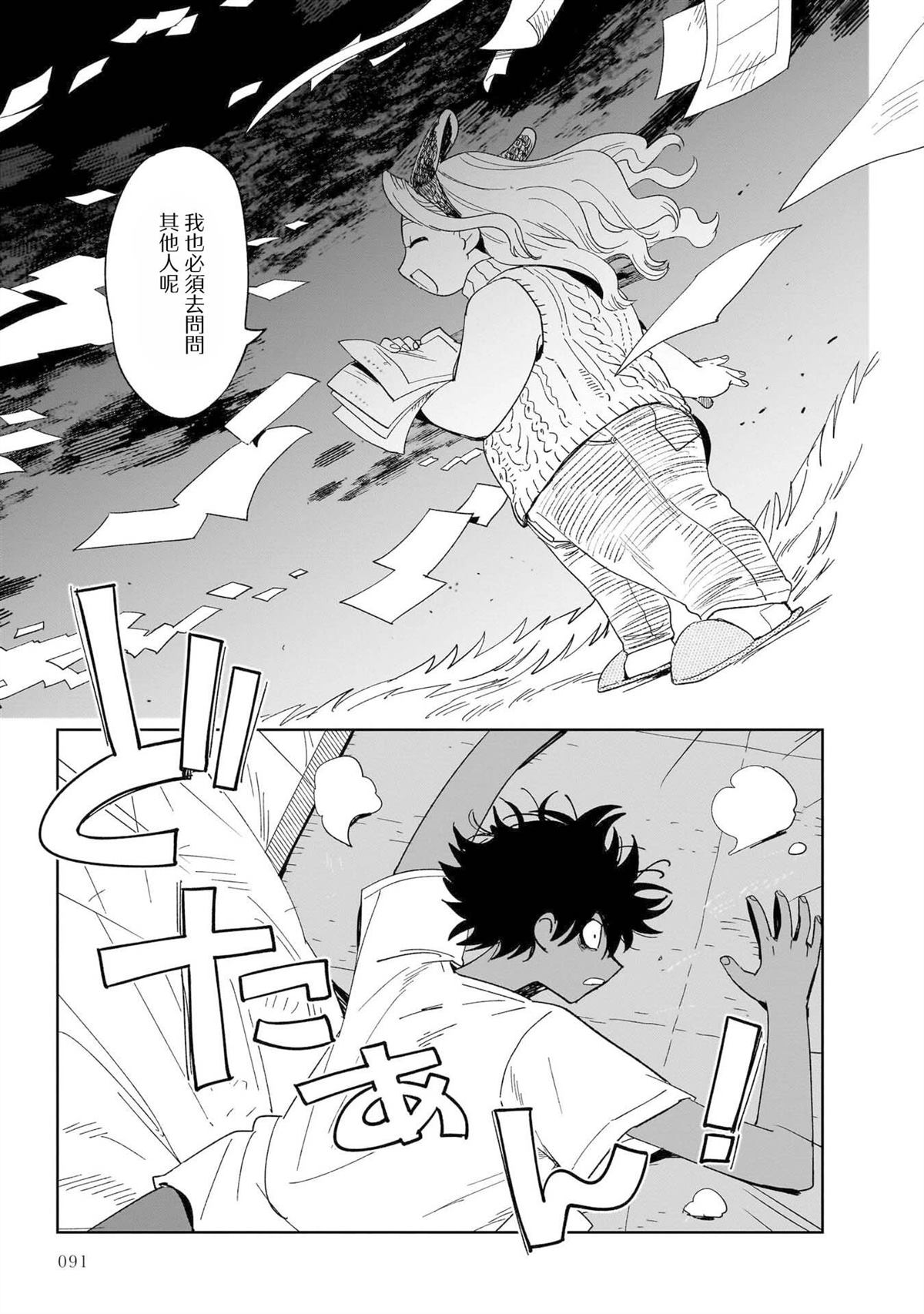 第3话26
