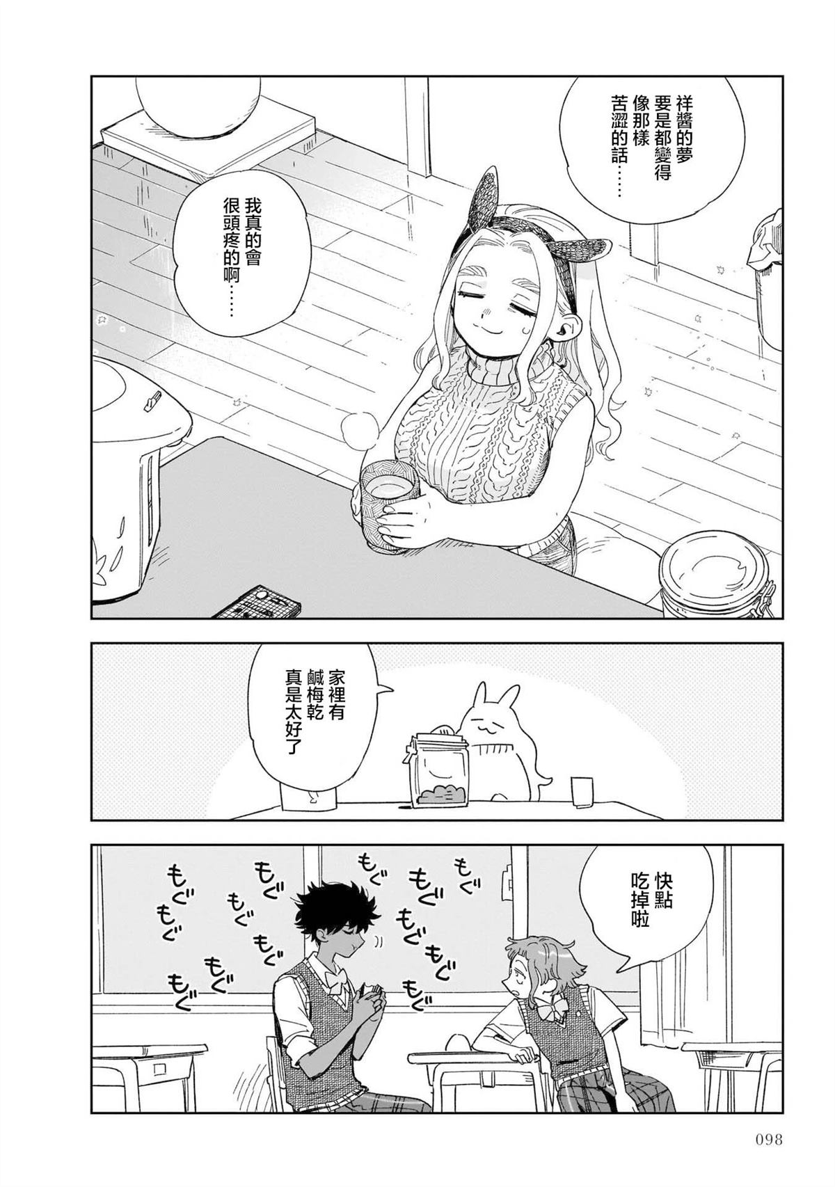 第3话33