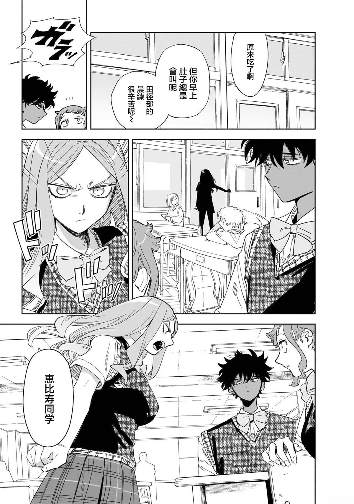 第3话6