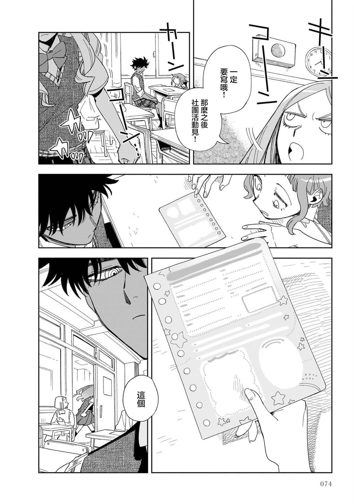第3话9