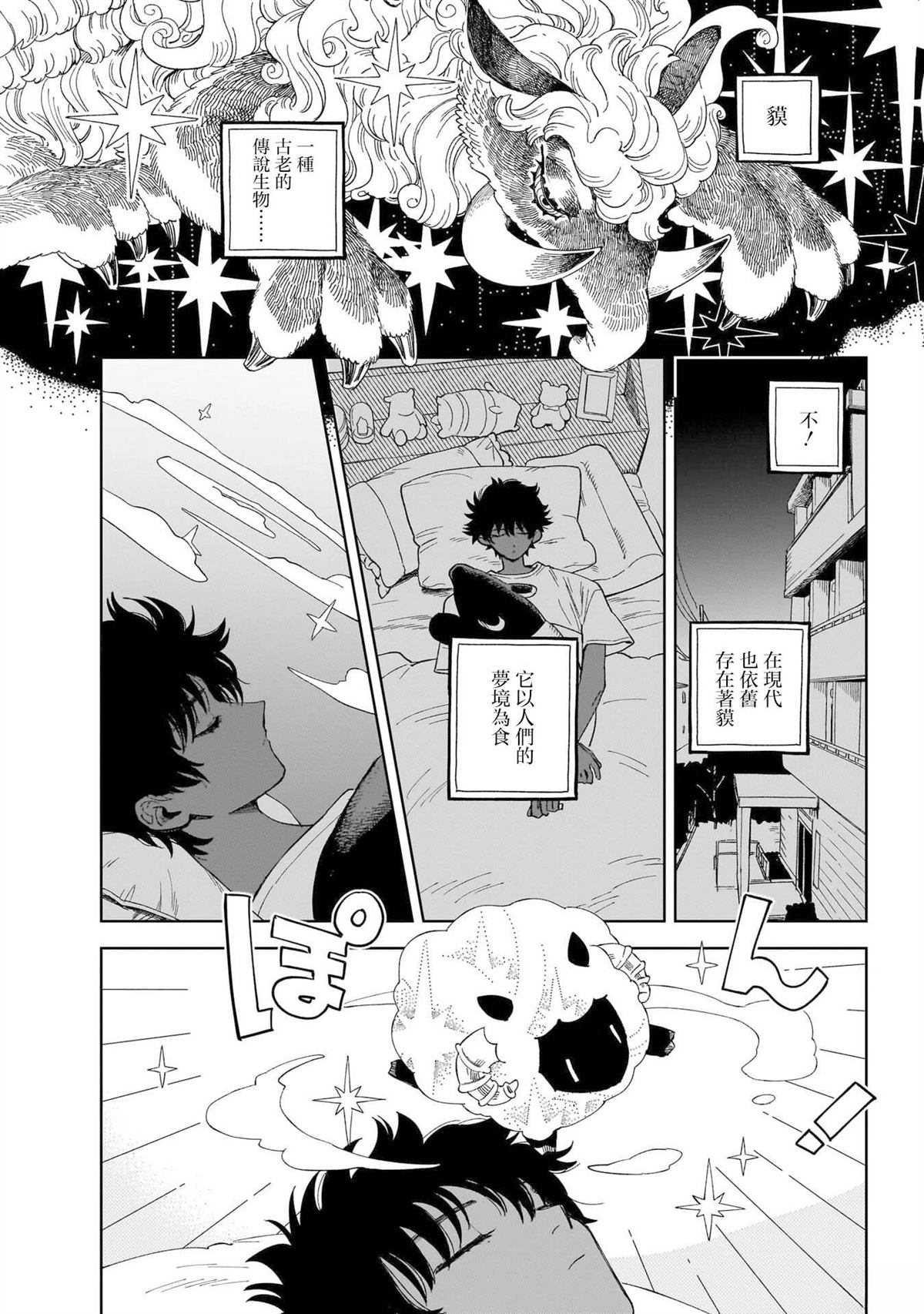 第4话1