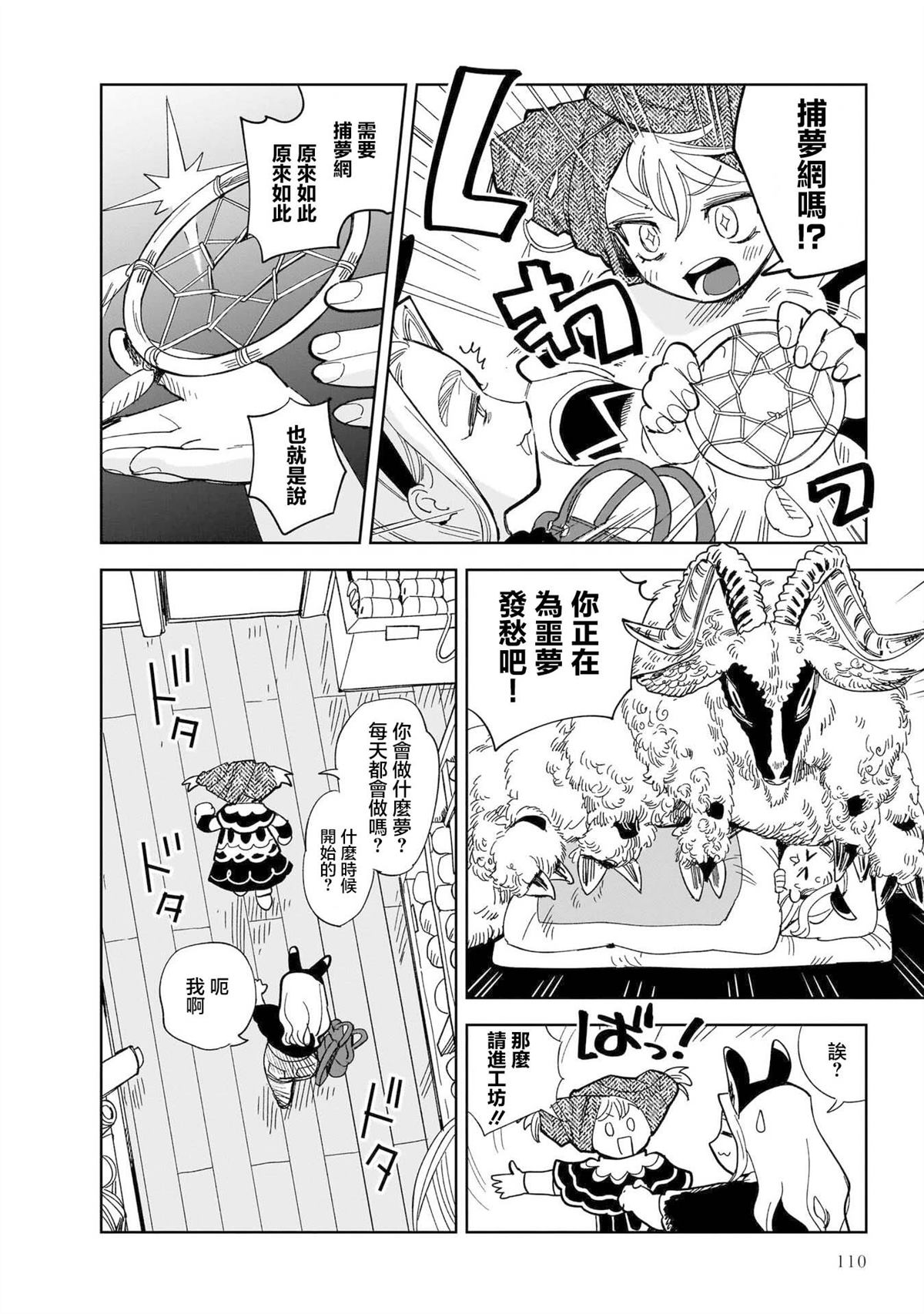 第4话10