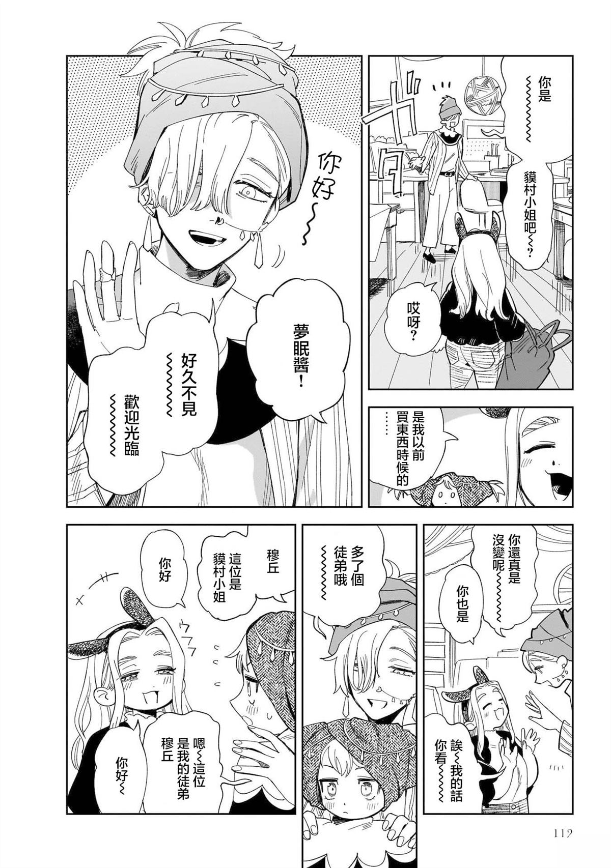 第4话12