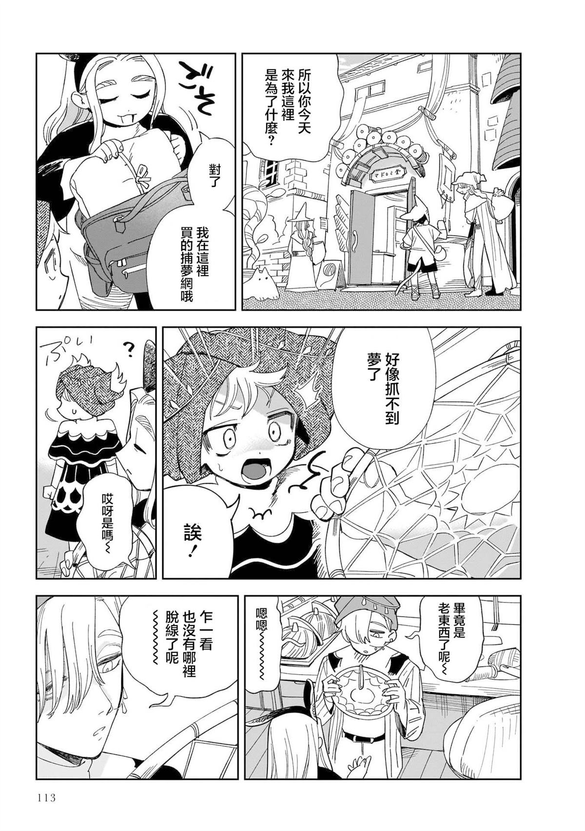 第4话13