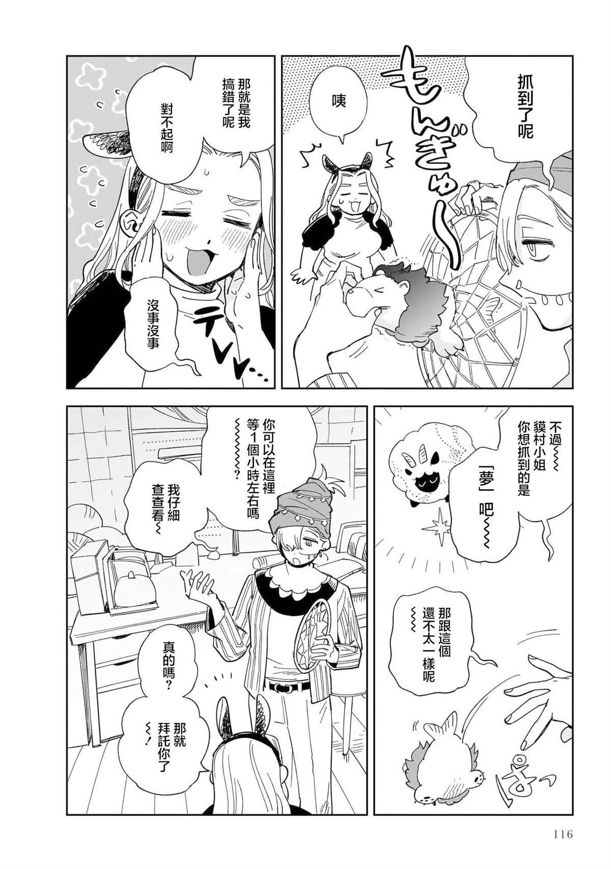 第4话16