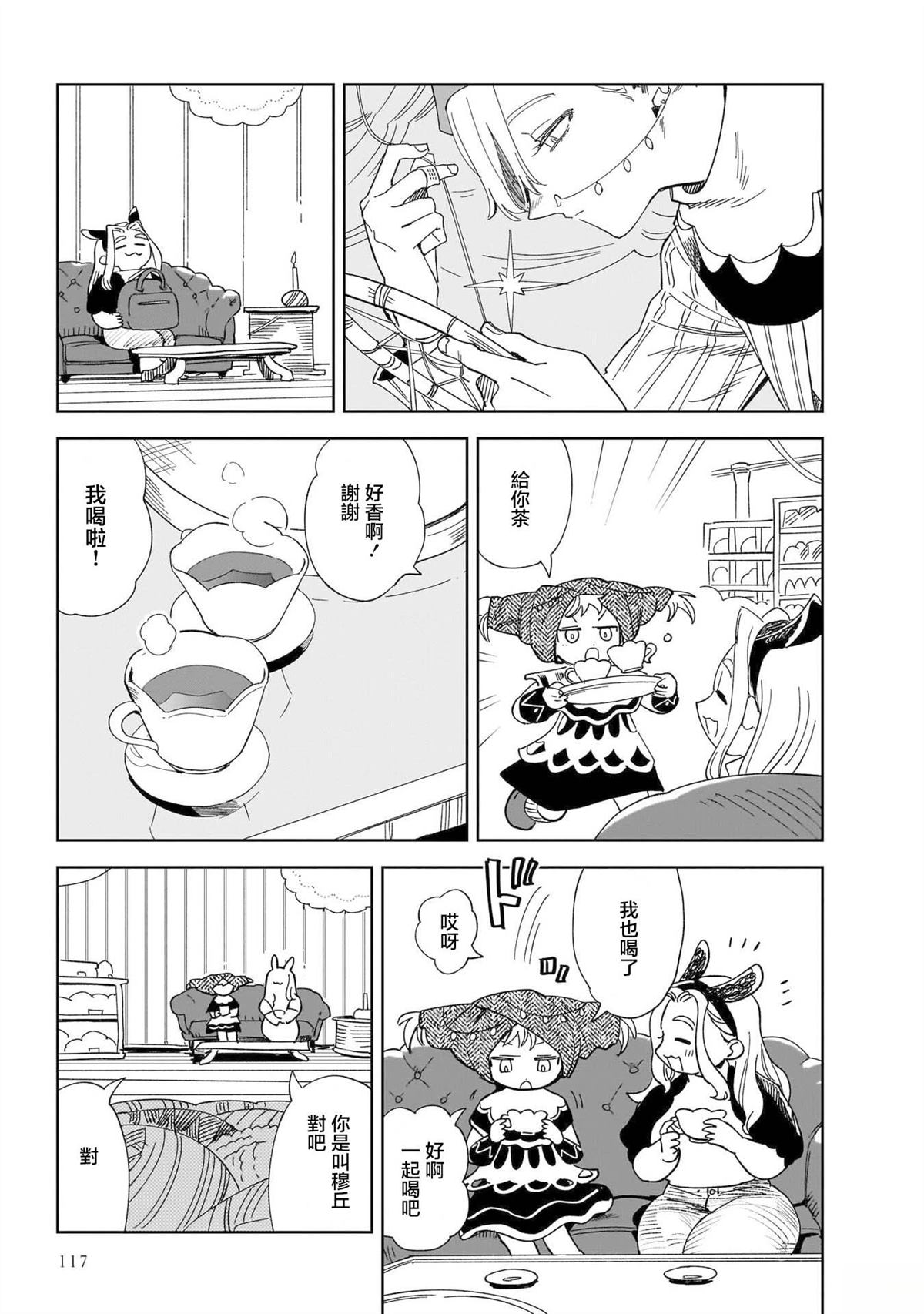 第4话17