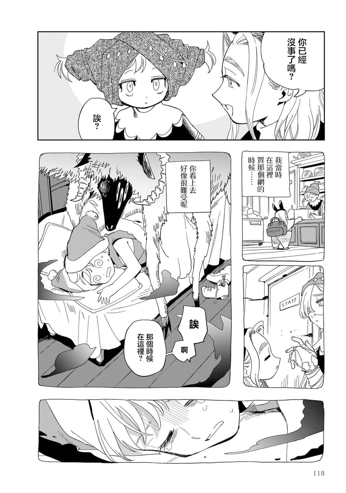 第4话18