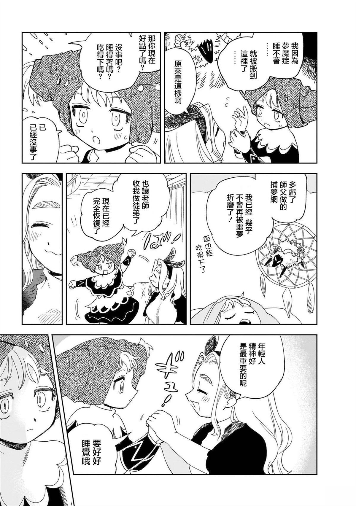 第4话19