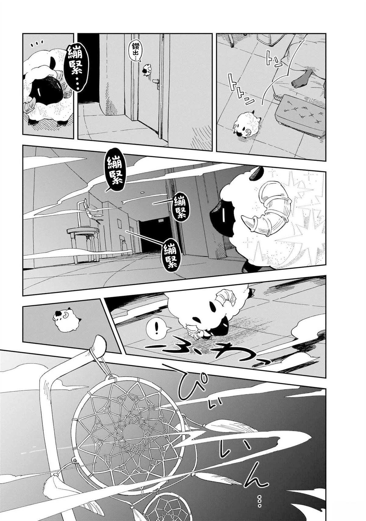 第4话2