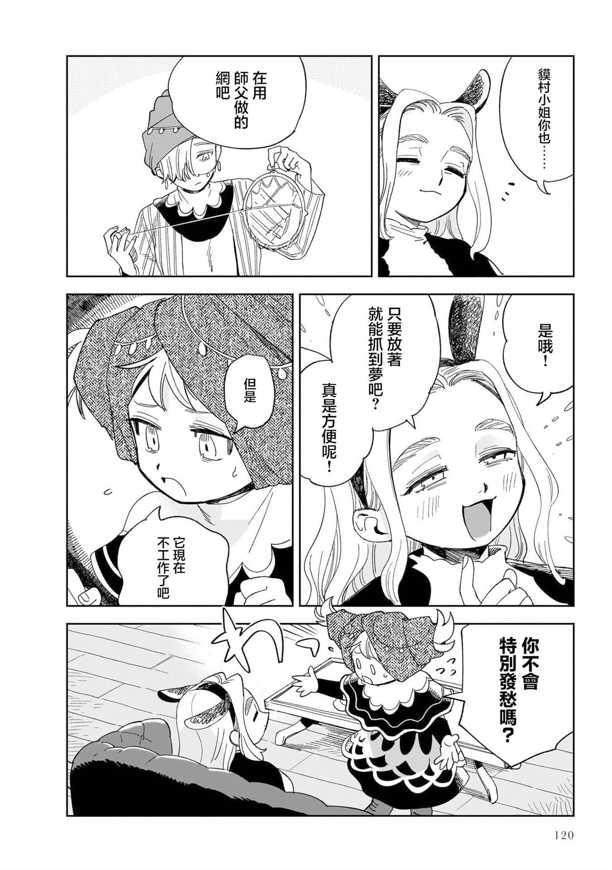 第4话20