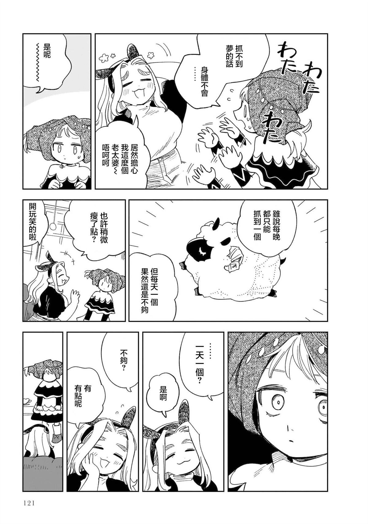 第4话21
