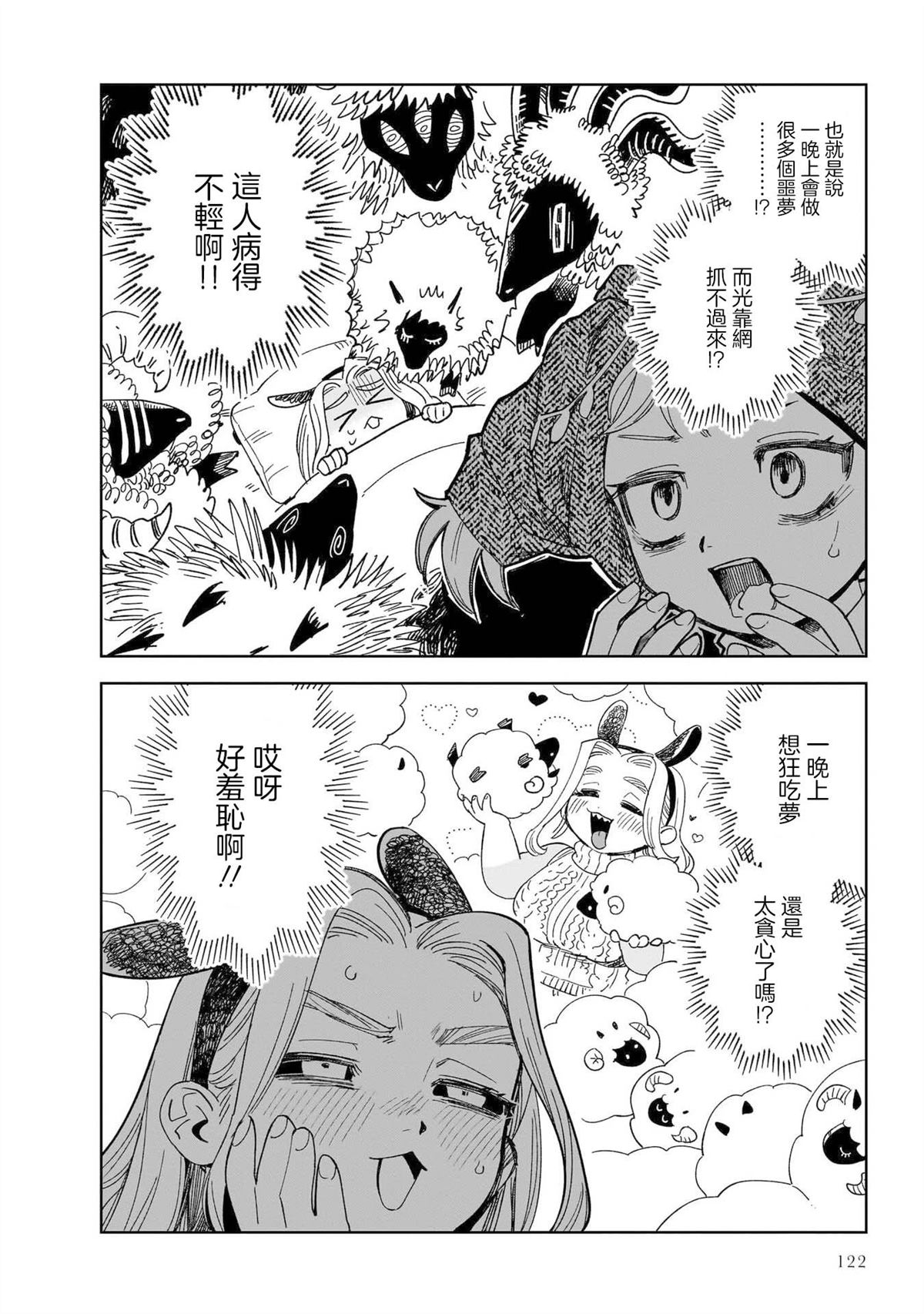 第4话22