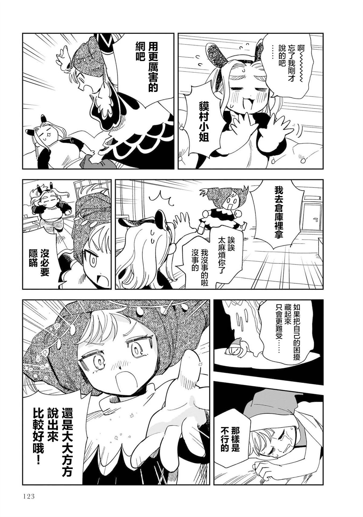 第4话23