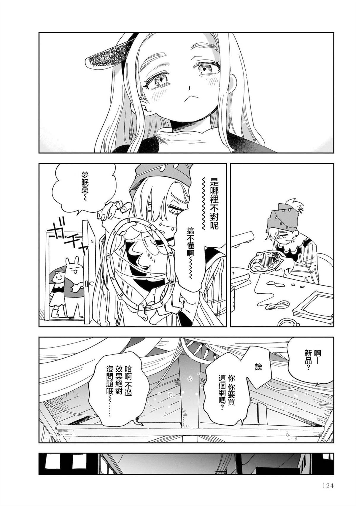 第4话24