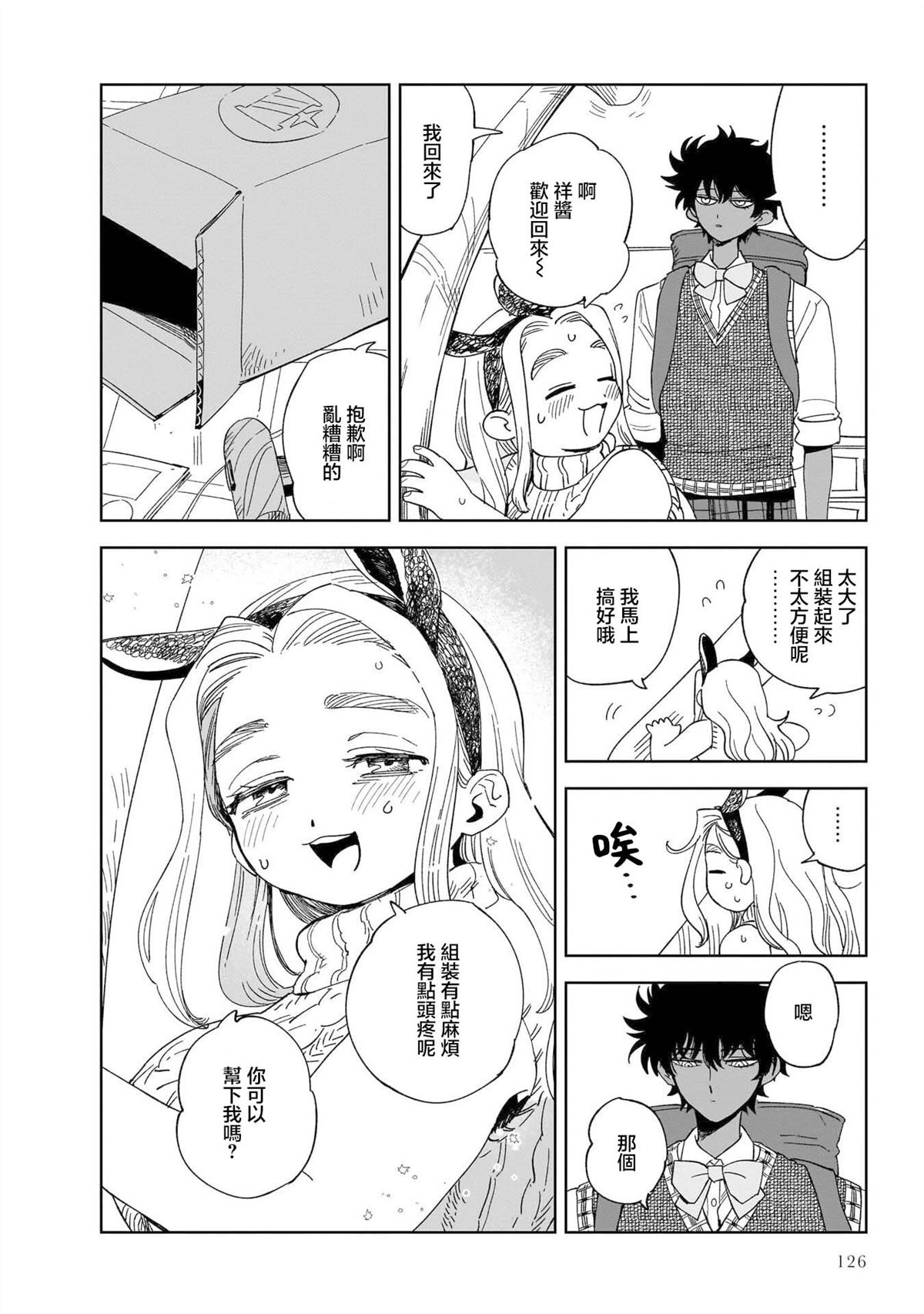 第4话26
