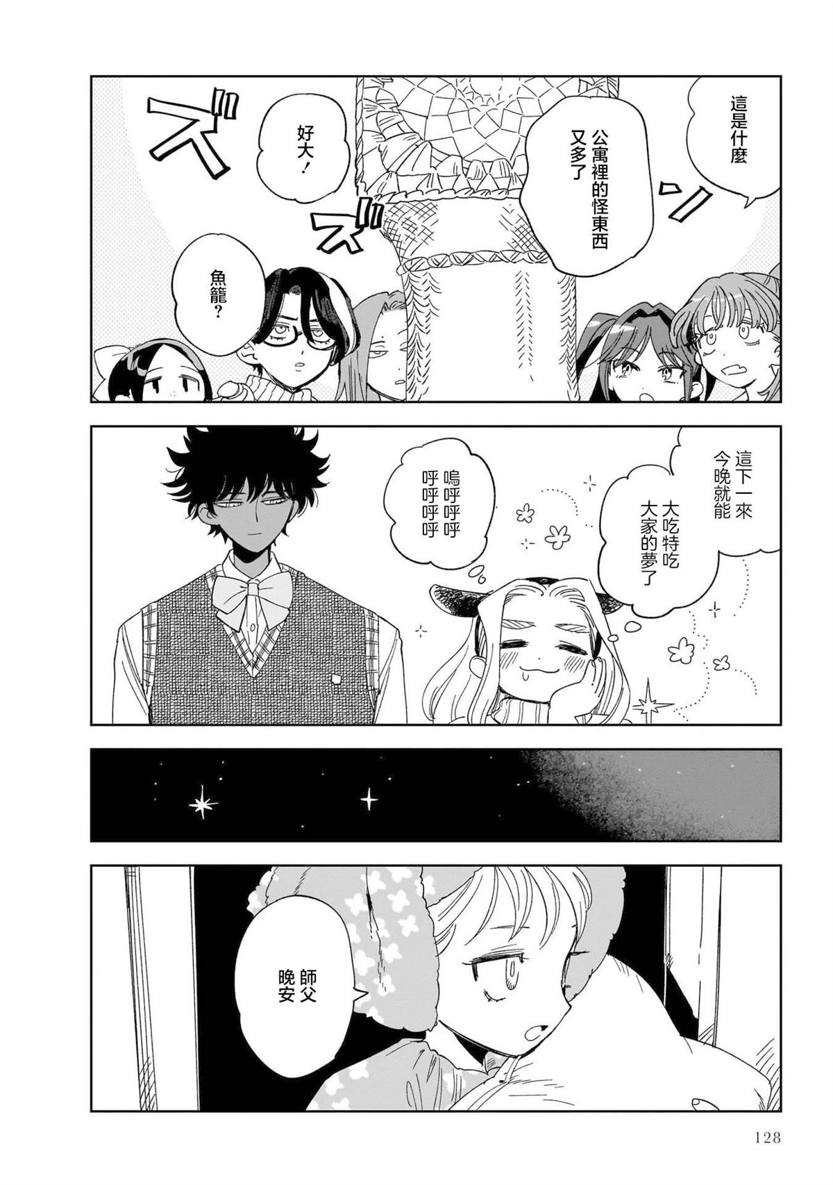 第4话28