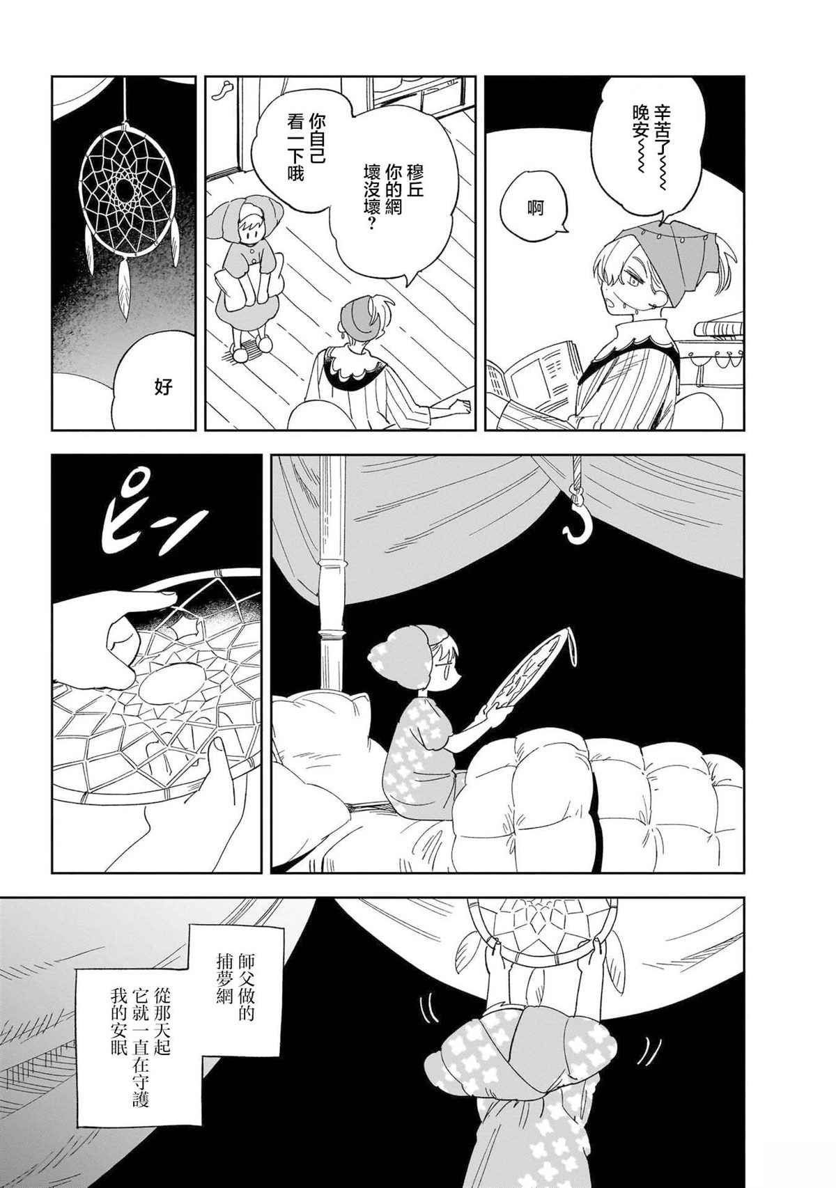 第4话29
