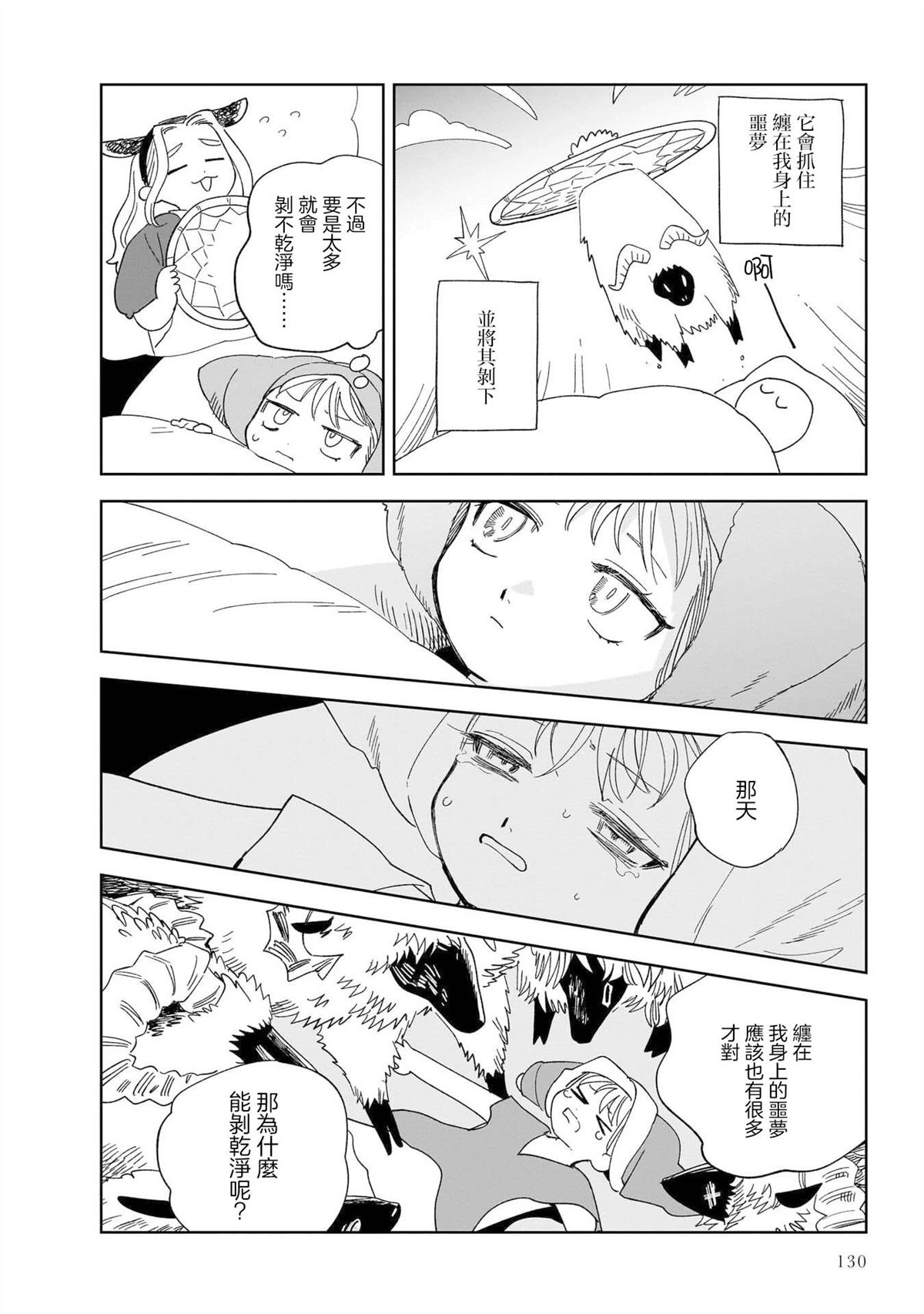 第4话30