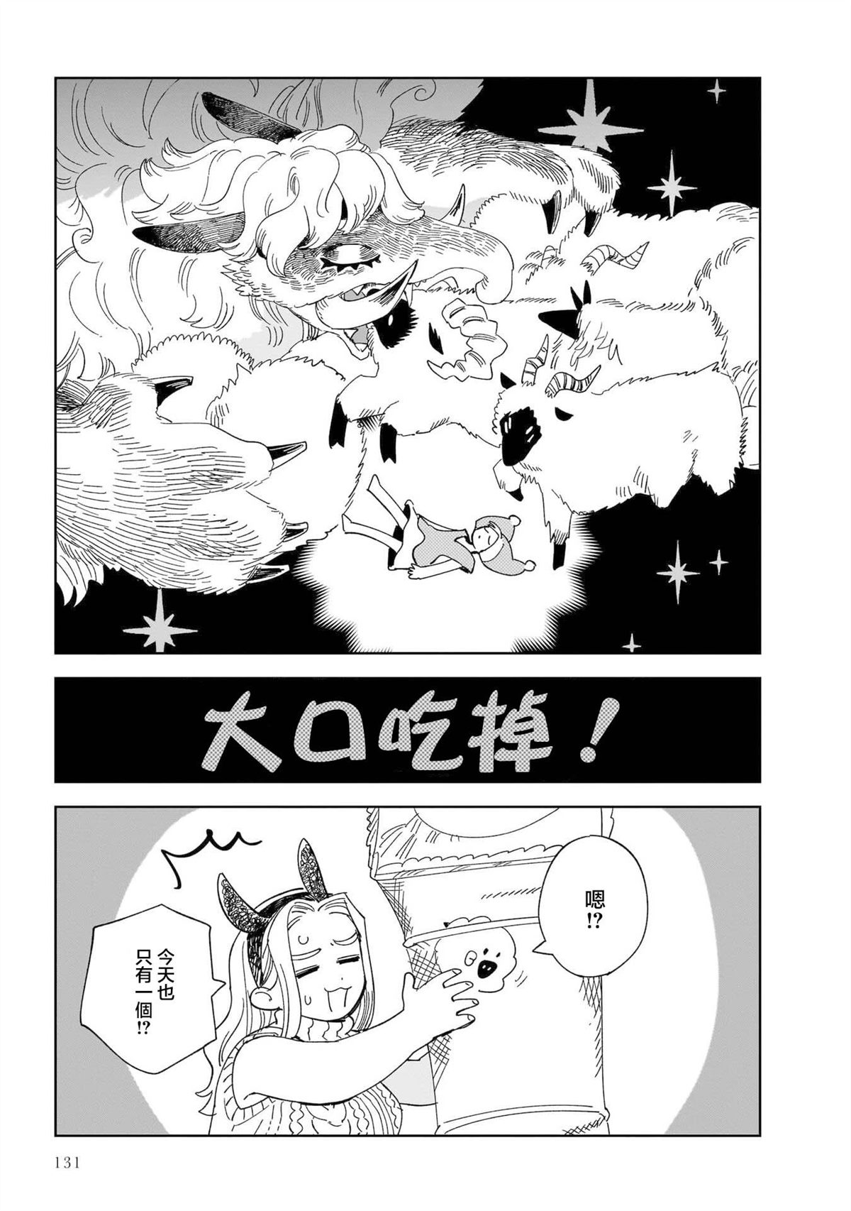 第4话31