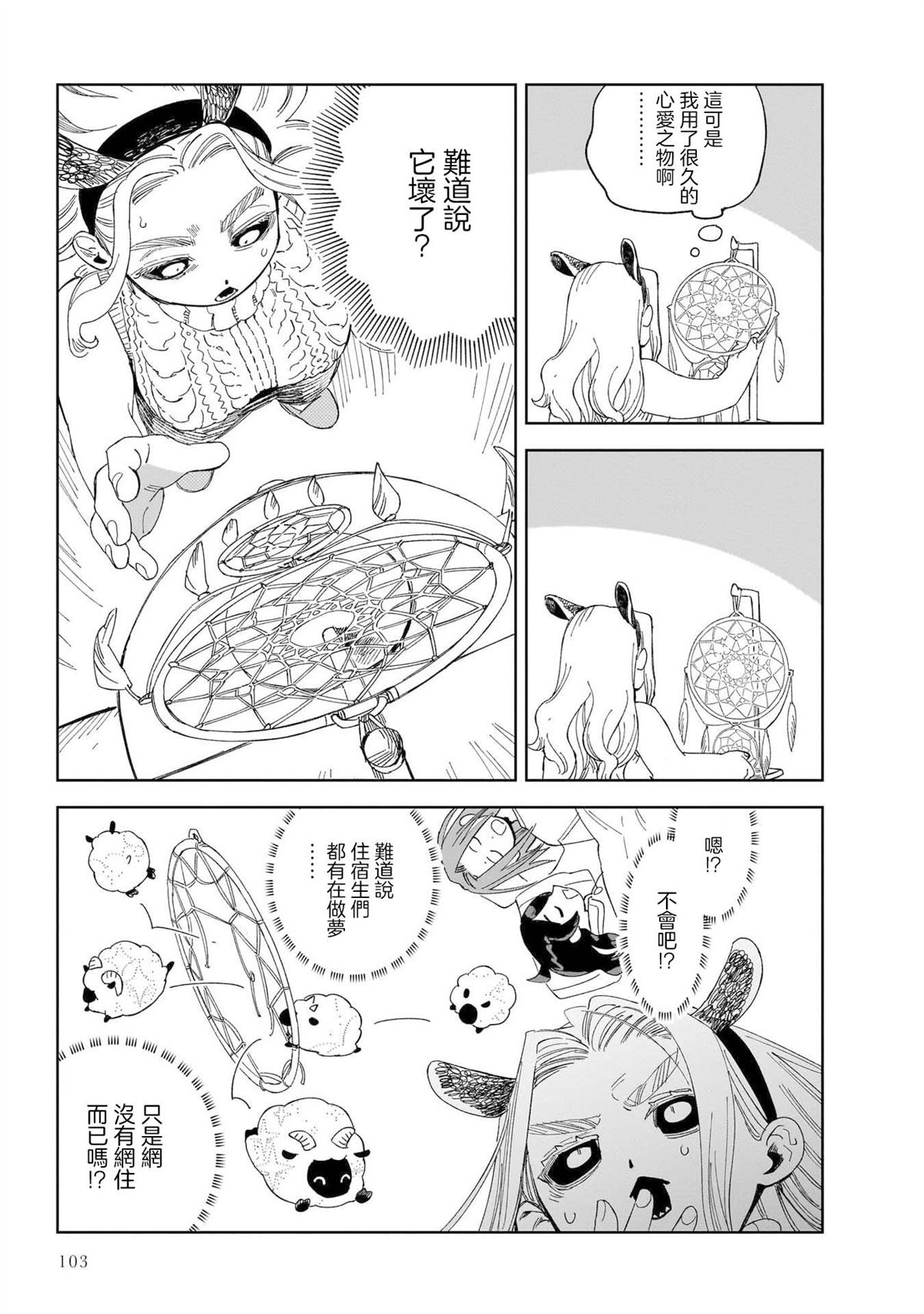 第4话4