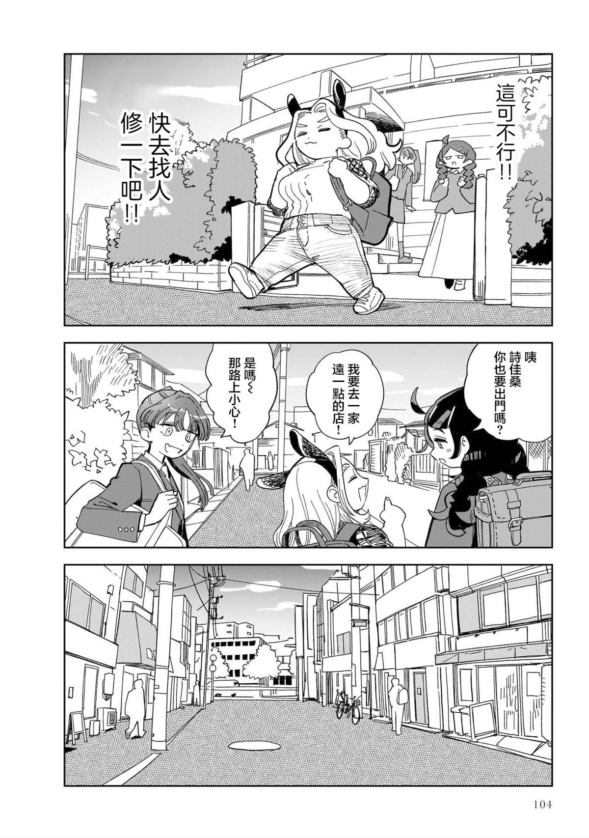 第4话5