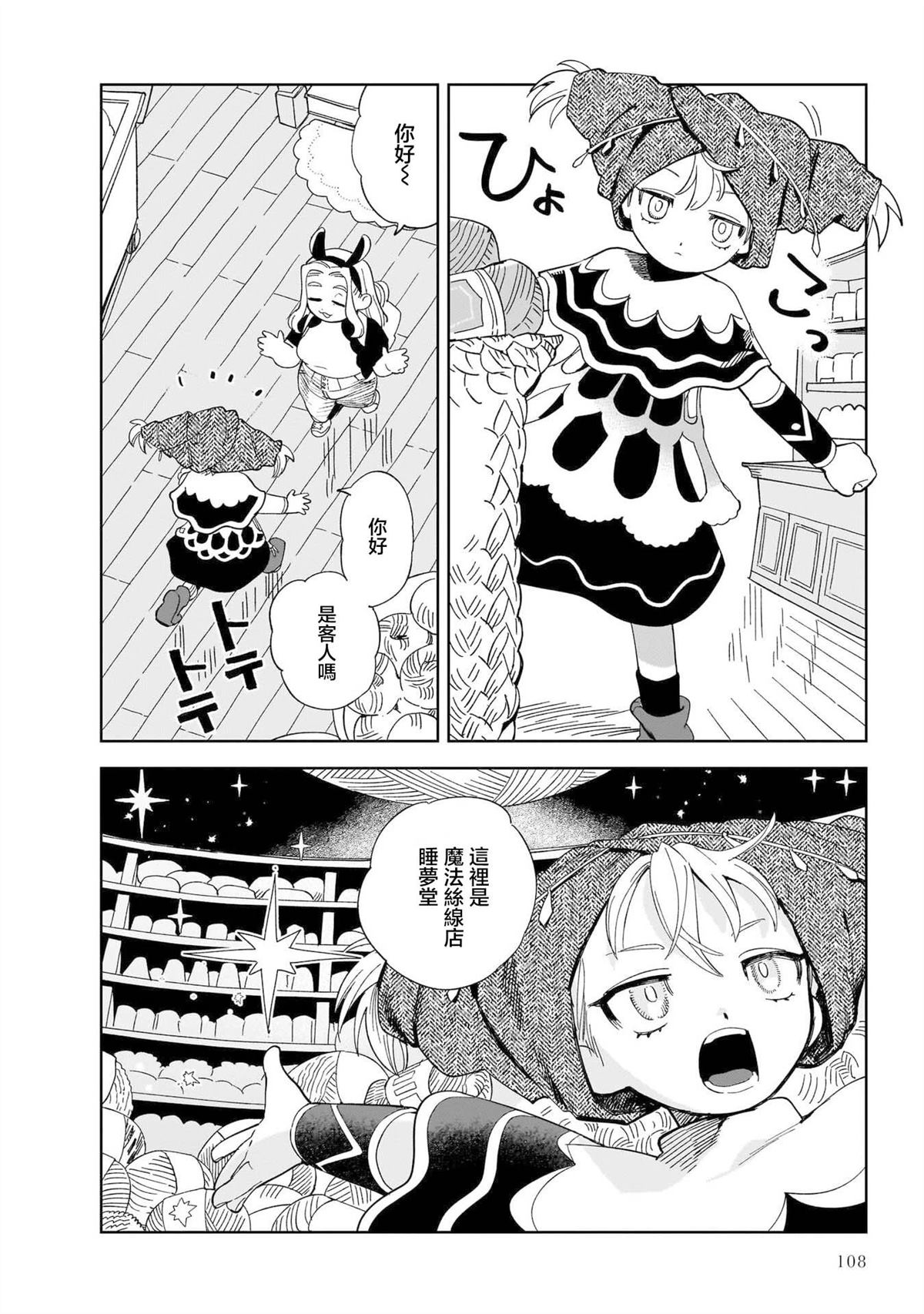 第4话8