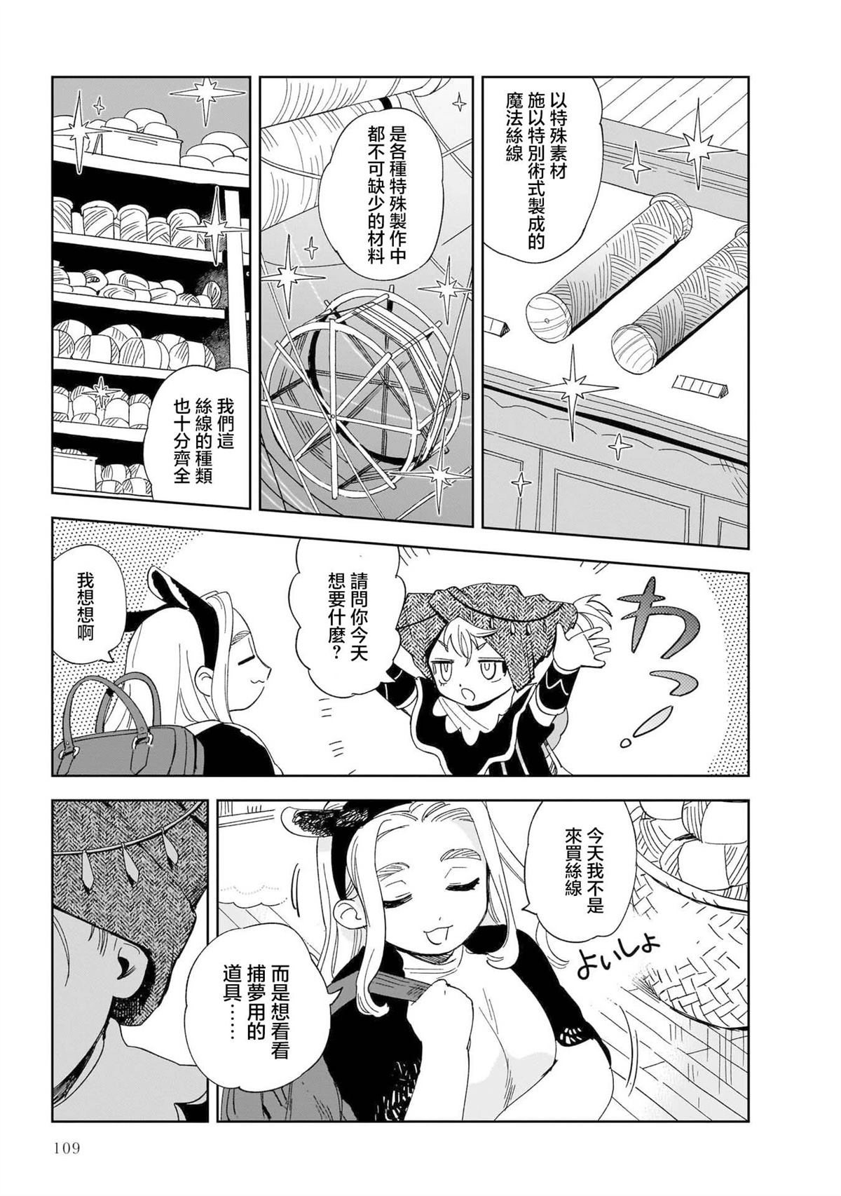 第4话9