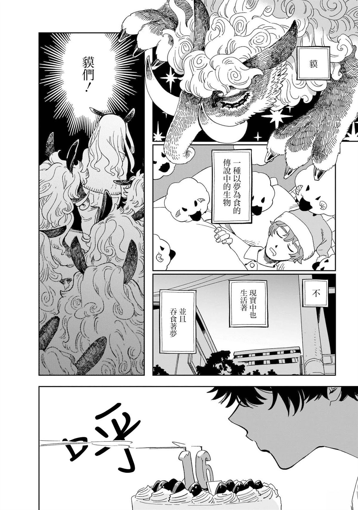 第6话1