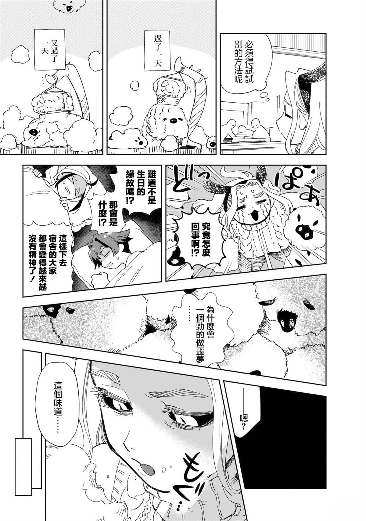 第6话10