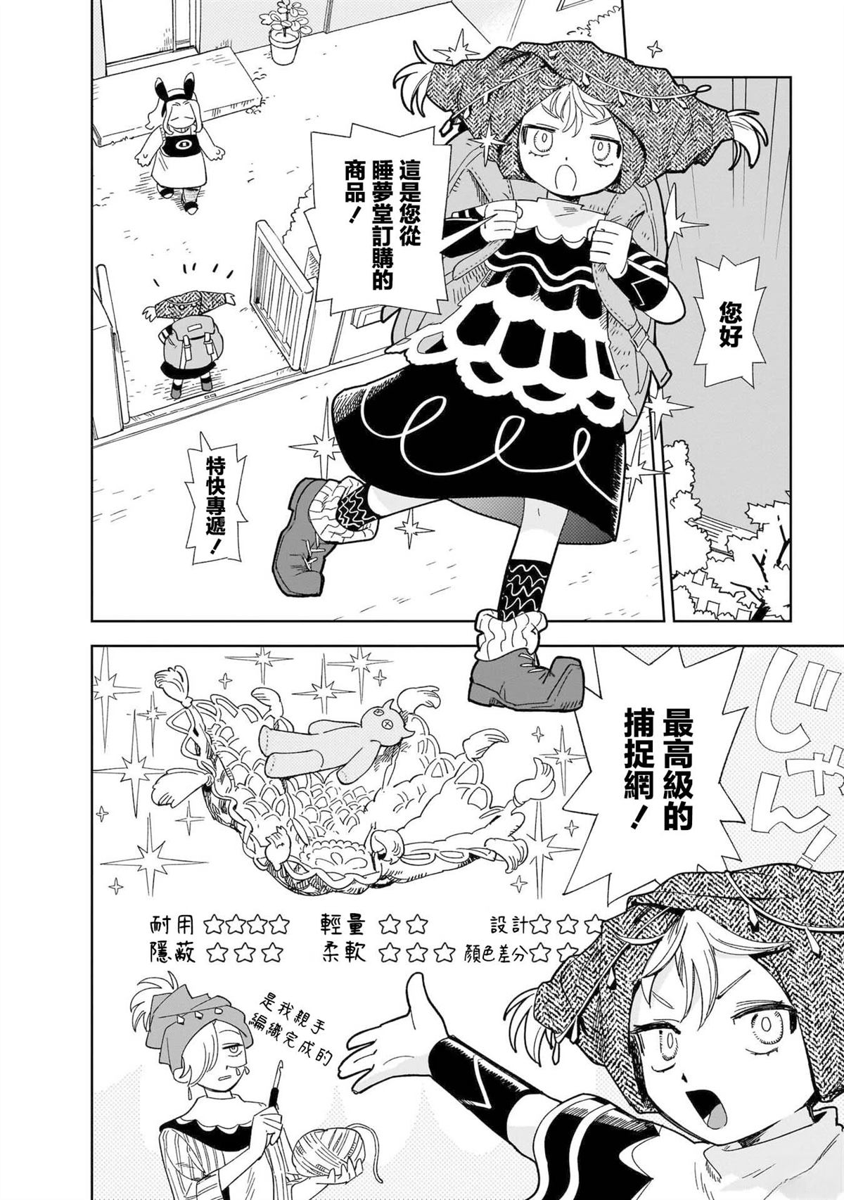 第6话11