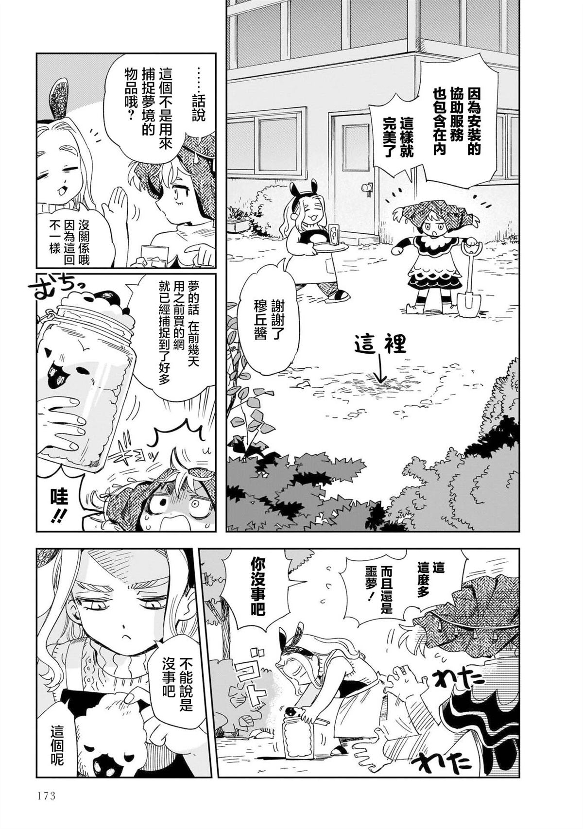 第6话12