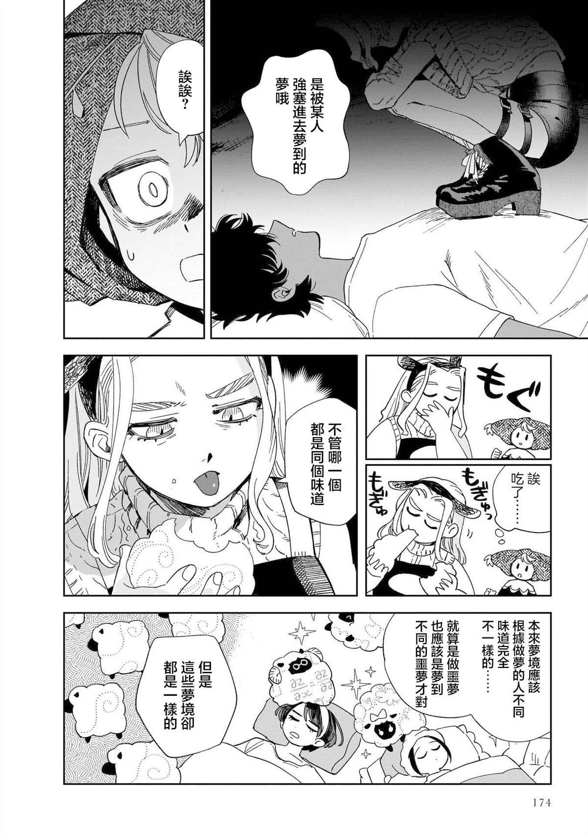 第6话13