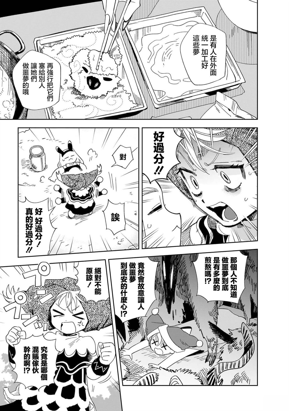 第6话14