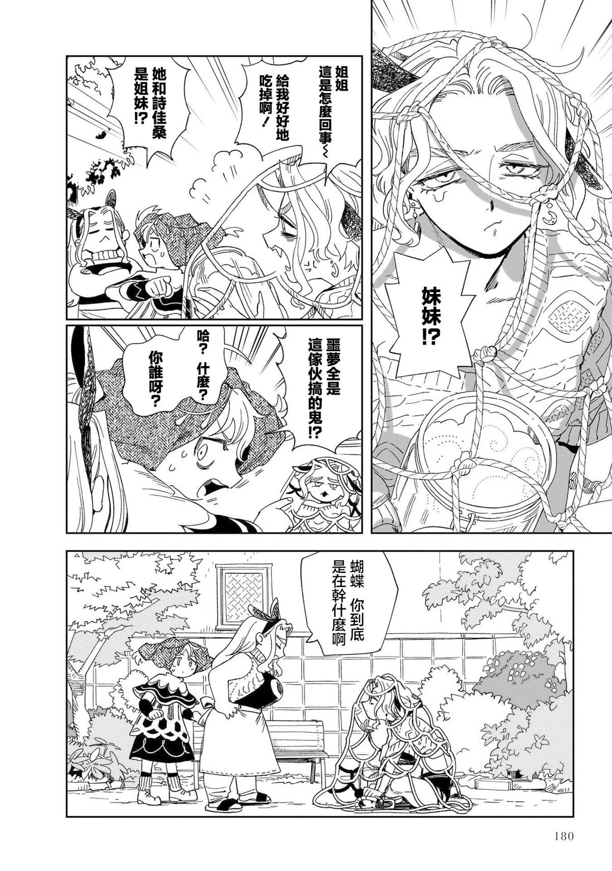 第6话19