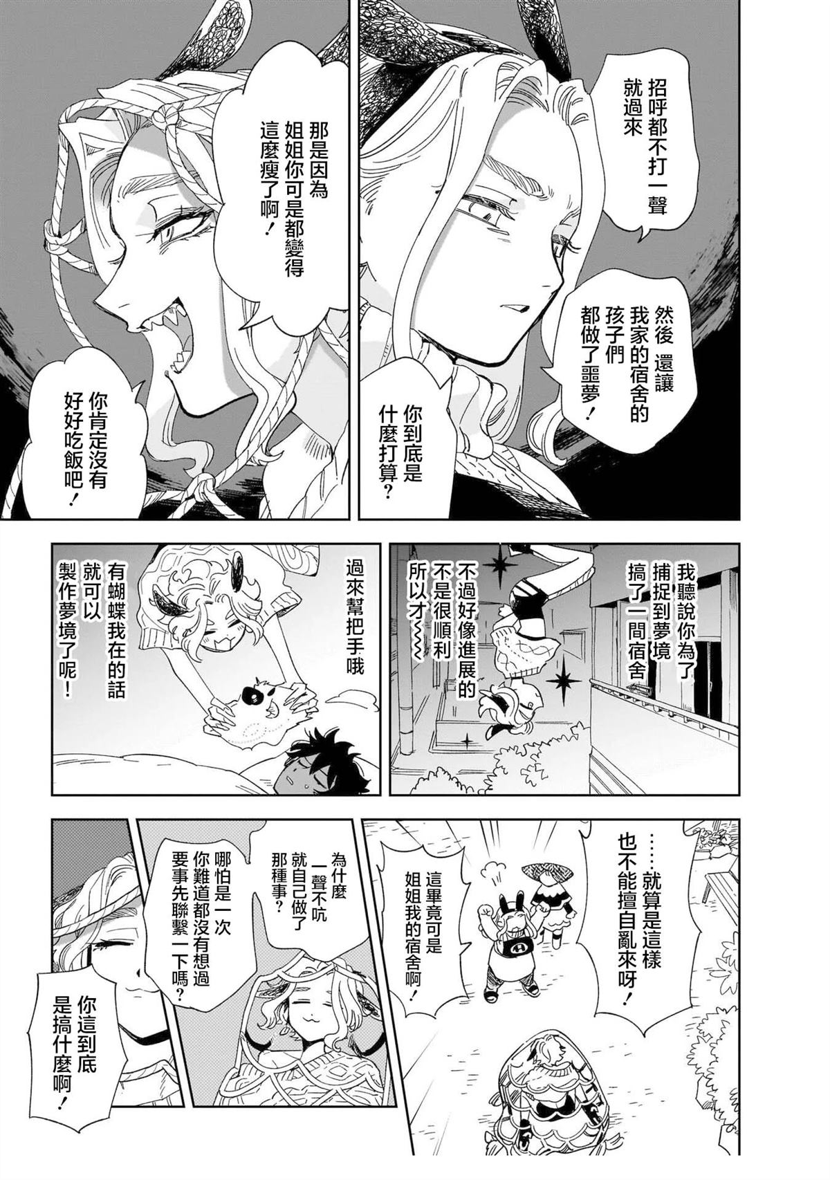 第6话20