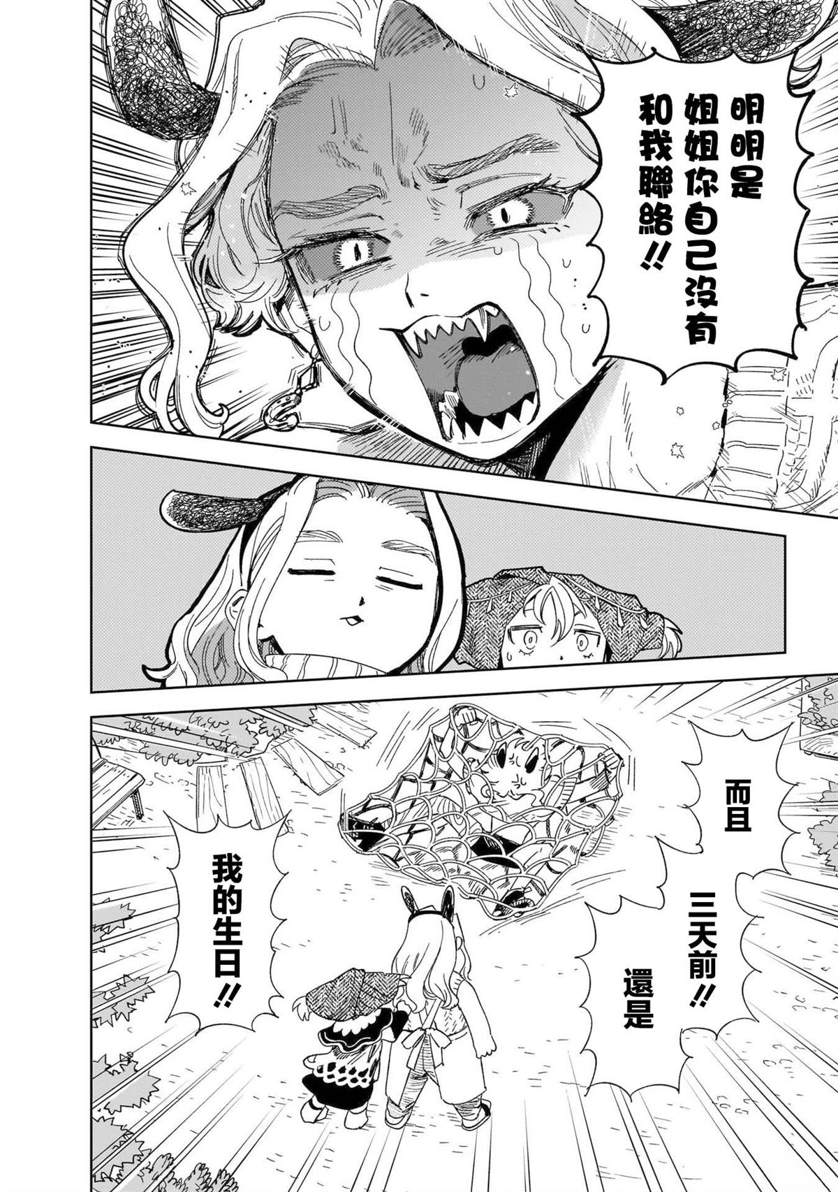 第6话21