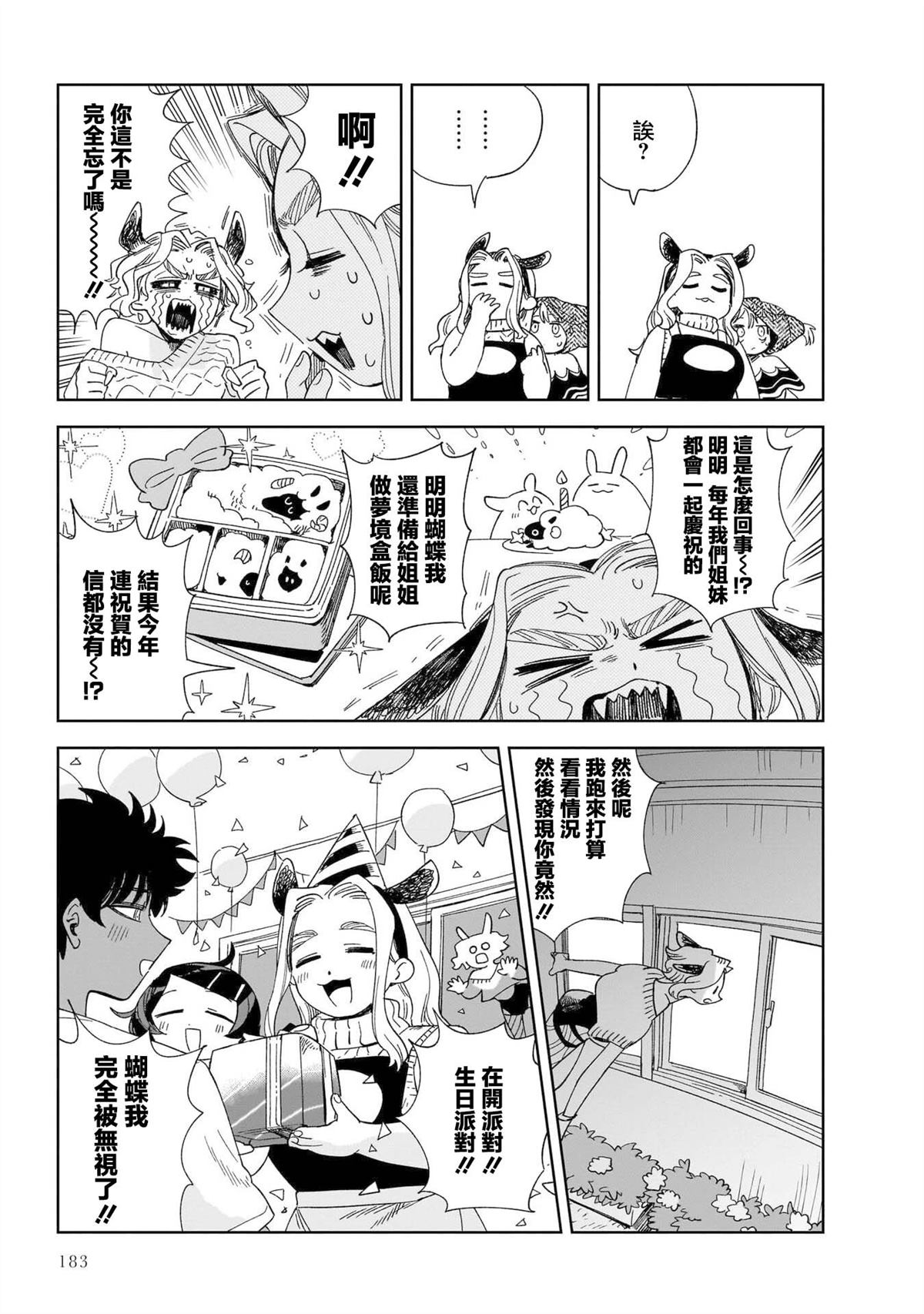 第6话22